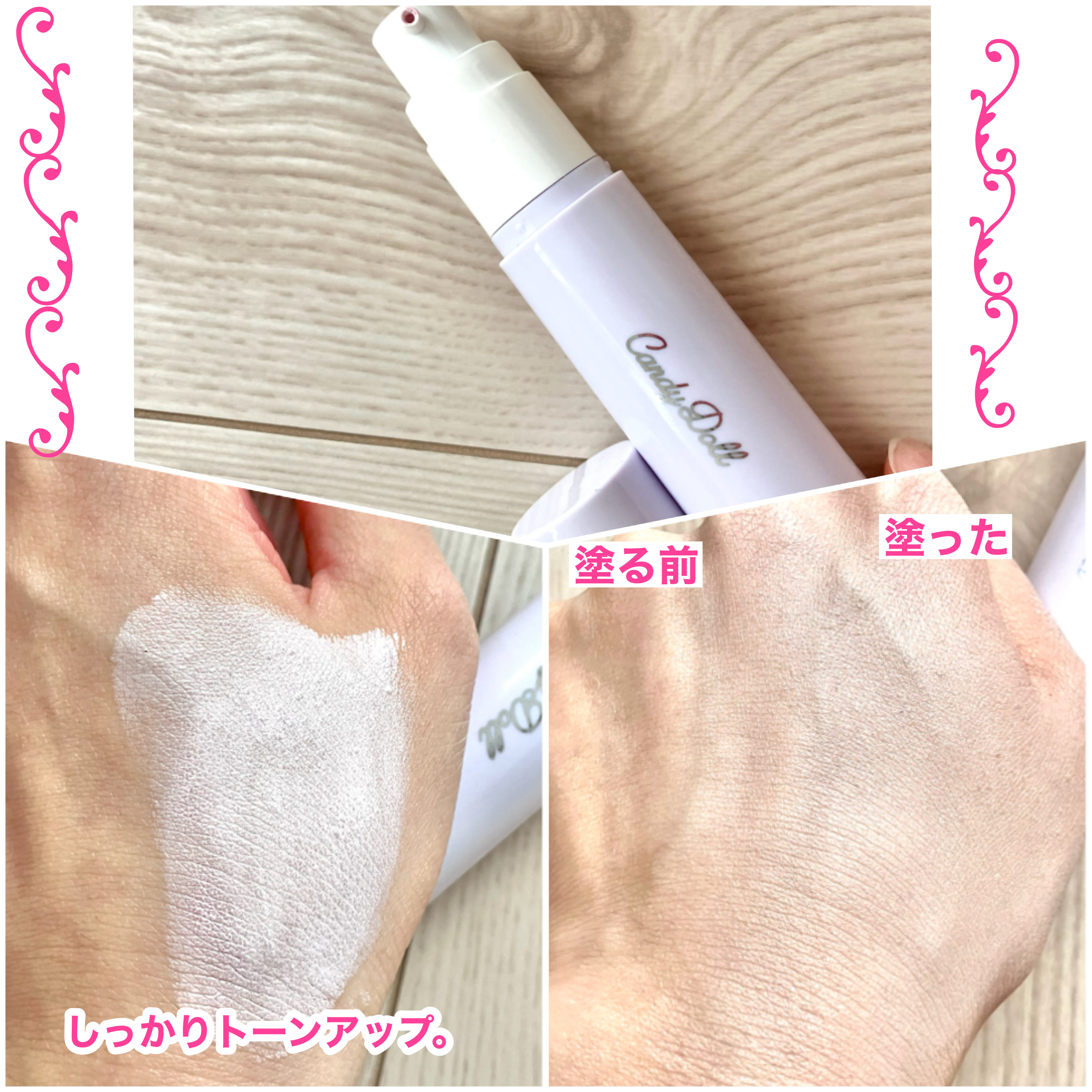 トーンアップUVベース/CandyDoll/化粧下地を使ったクチコミ（3枚目）