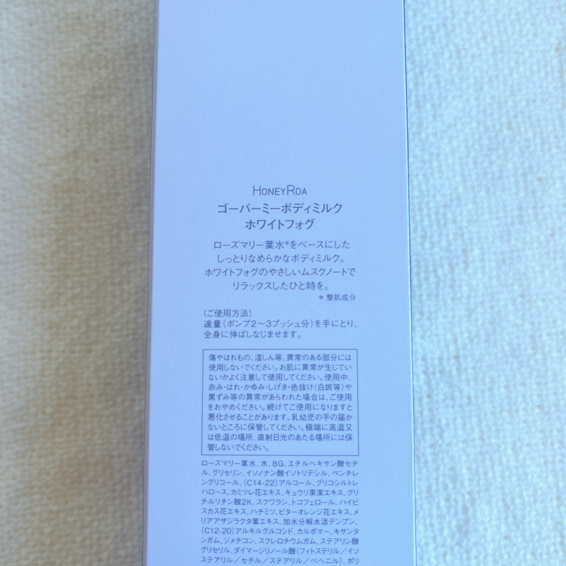 ゴーバーミーボディミルク ホワイトフォグ/ROAlív/ボディミルクを使ったクチコミ（3枚目）