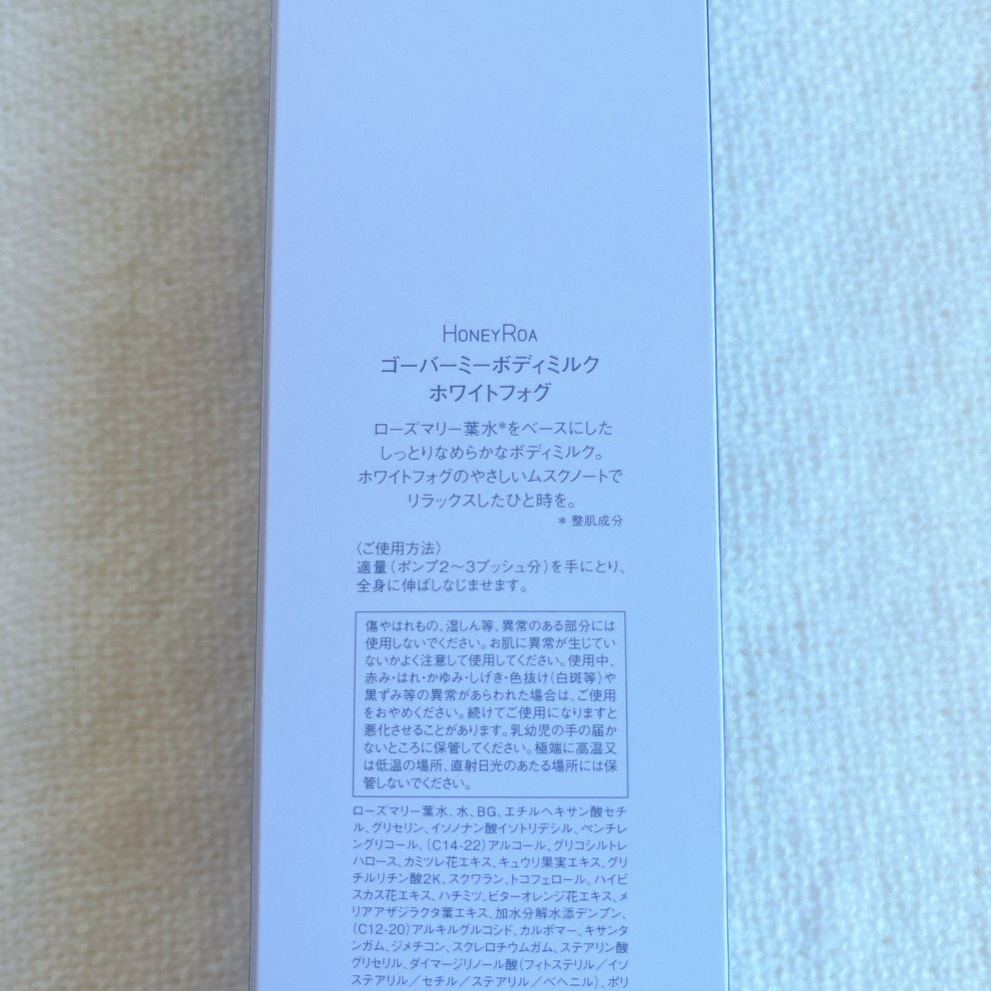 ゴーバーミーボディミルク ホワイトフォグ/ROAlív/ボディミルクを使ったクチコミ(3枚目)