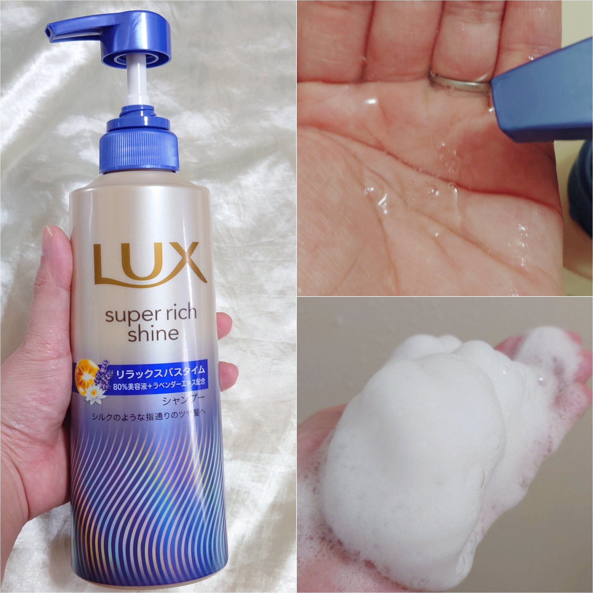 ラックス　スーパーリッチシャイン リラックスナイトケア シャンプー／コンディショナー/LUX/市販シャンプーを使ったクチコミ（2枚目）