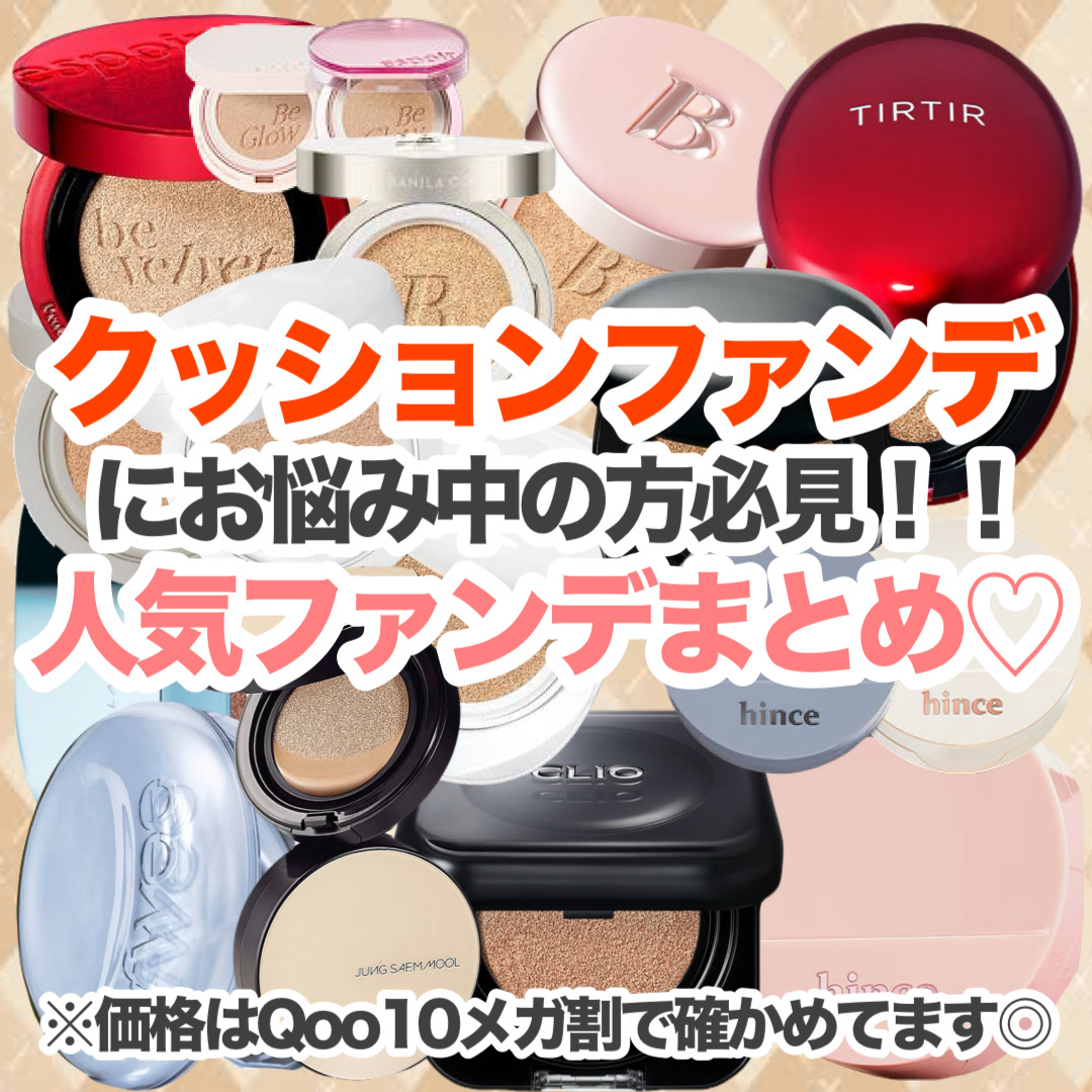 マスク フィット レッド クッション/TIRTIR(ティルティル)/クッションファンデーションを使ったクチコミ（1枚目）