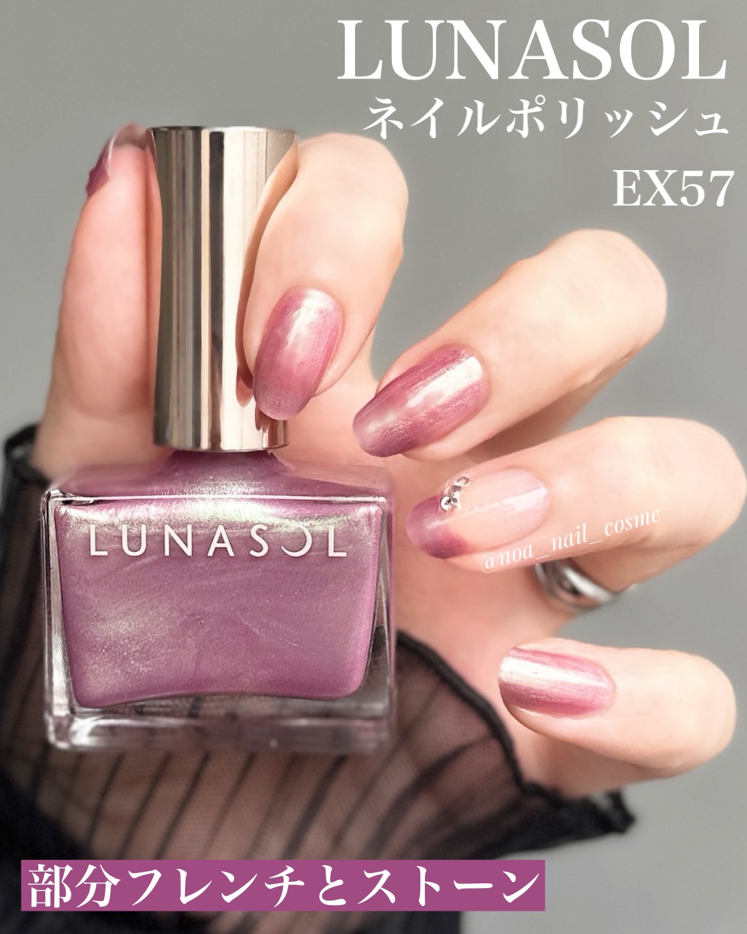 ルナソル ネイルポリッシュ/LUNASOL/マニキュアを使ったクチコミ（1枚目）