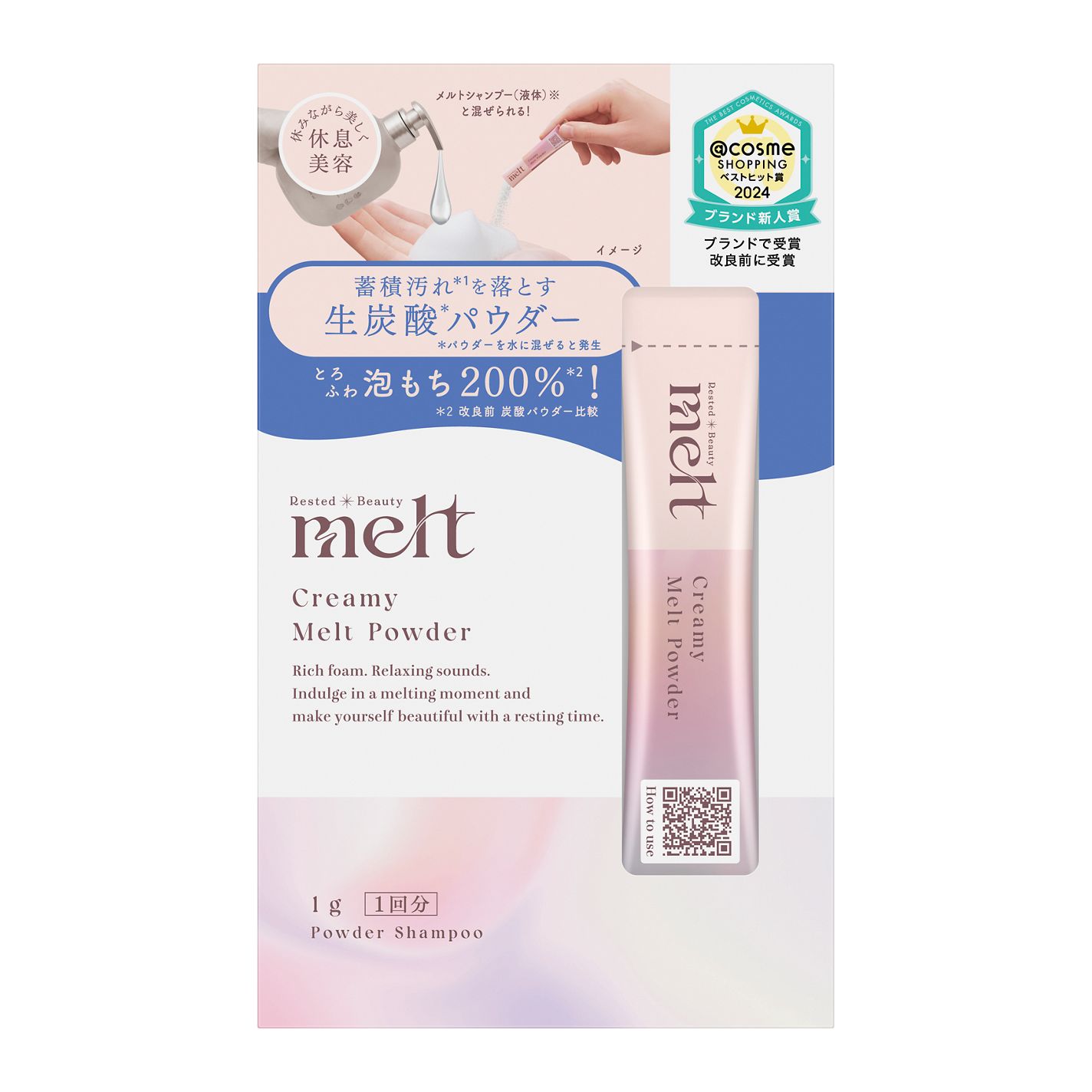 クリーミーメルトパウダー | 1g×1包 melt | LIPS SHOPPING