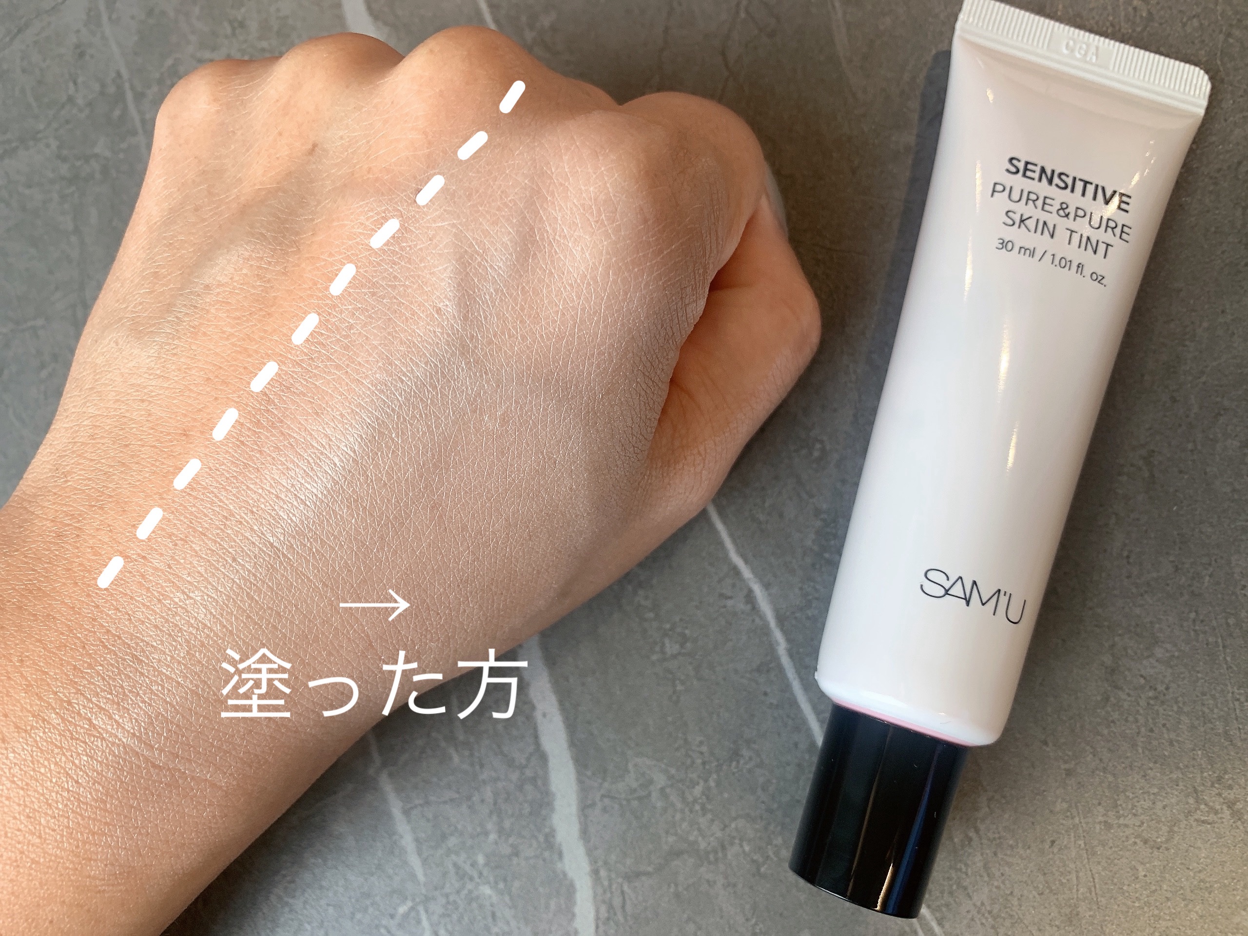 センシティブピュア＆ピュアスキンティント/SAM'U/化粧下地を使ったクチコミ（3枚目）