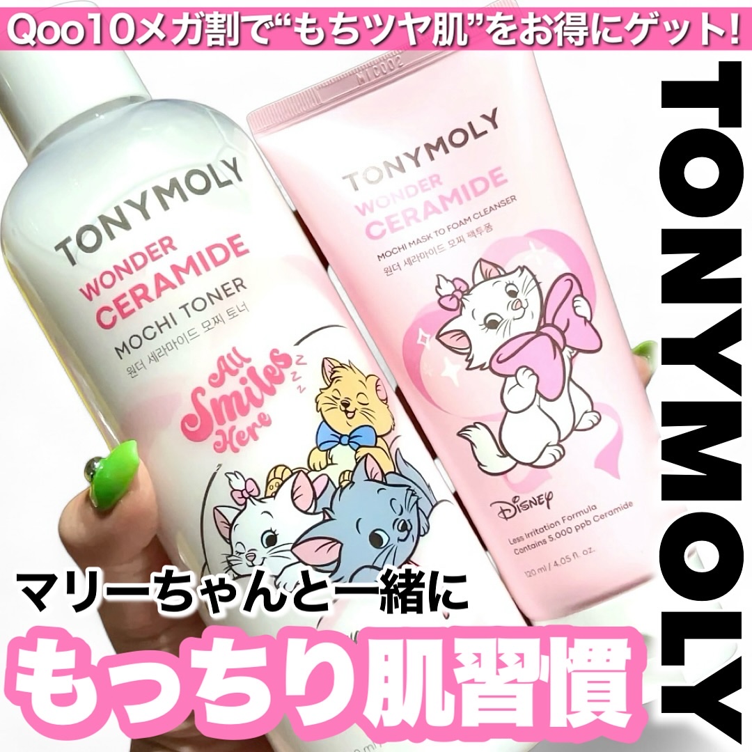 Wonder Ceramide Mochi Toner（トニーモリーワンダーCモチトナー）/TONYMOLY/化粧水を使ったクチコミ（1枚目）