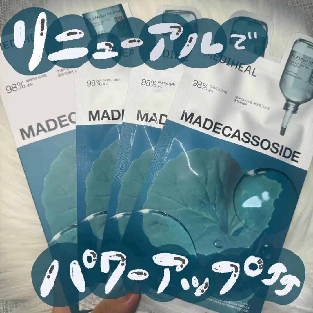 マデカッソシド エッセンシャルマスク/MEDIHEAL/シートマスク・パックを使ったクチコミ（1枚目）