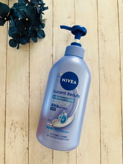 【医薬部外品】ニベア ルーセントビューティ シルクブライトニング ブライトニング美容液ボディミルク/ニベア/ボディミルクを使ったクチコミ(1枚目)