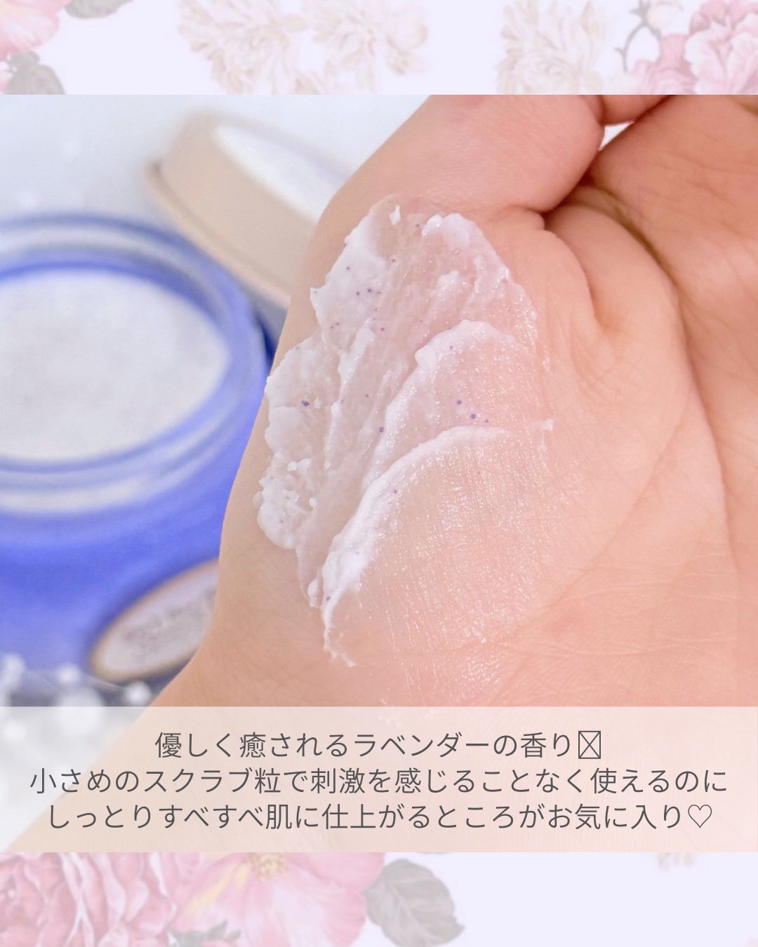 フェイスポリッシャー リラクシング(ラベンダー)/SABON/スクラブ・ゴマージュを使ったクチコミ（3枚目）