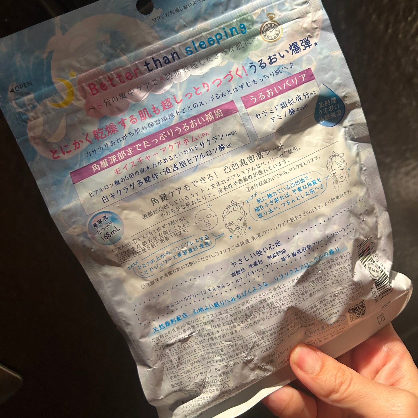 うるうるBOMBマスク/クリアターン/シートマスク・パックを使ったクチコミ(5枚目)