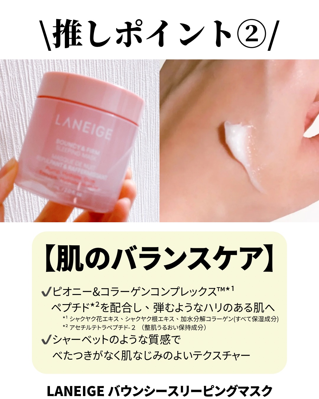 ジェルクリームスキン ローション/LANEIGE/化粧水を使ったクチコミ（3枚目）