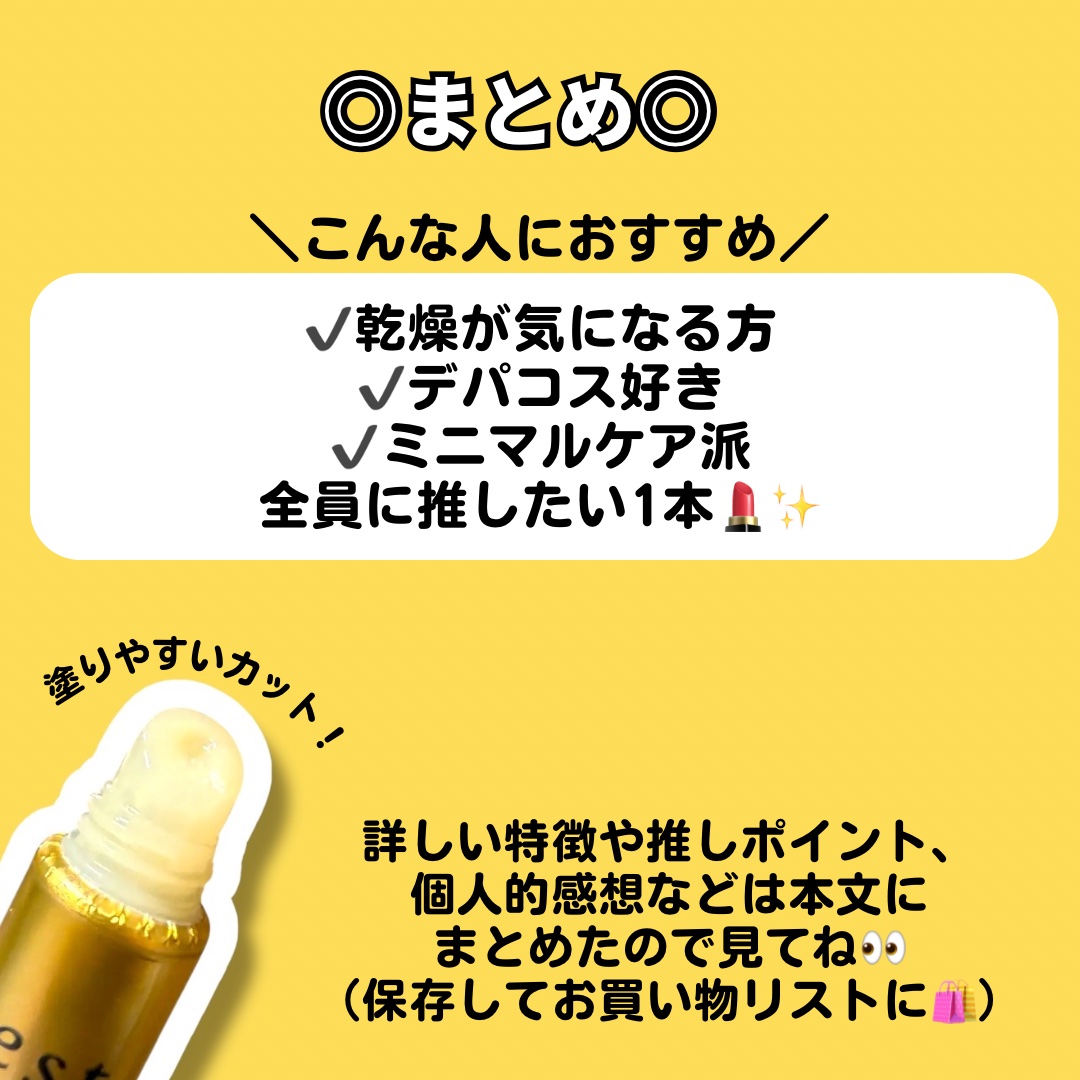 エスト ザ リップセラム/est/リップ美容液を使ったクチコミ（3枚目）