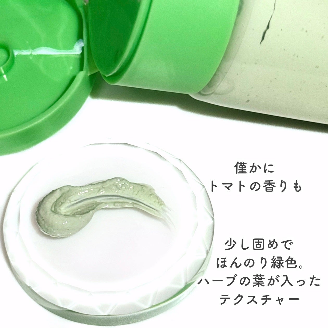 グリーントマトクレイマスククレンザー/FULLY/洗い流すパック・マスクを使ったクチコミ(4枚目)