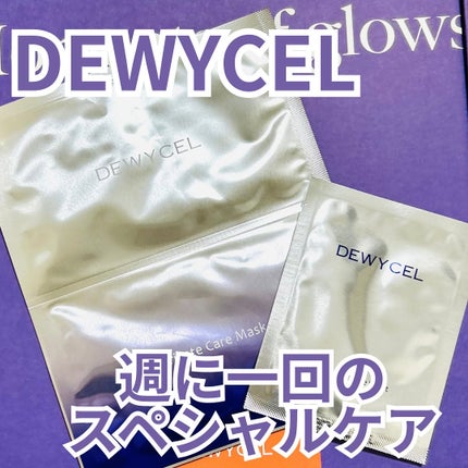 デュイセル プライベートケアマスク/DEWYCEL/シートマスク・パックを使ったクチコミ(1枚目)