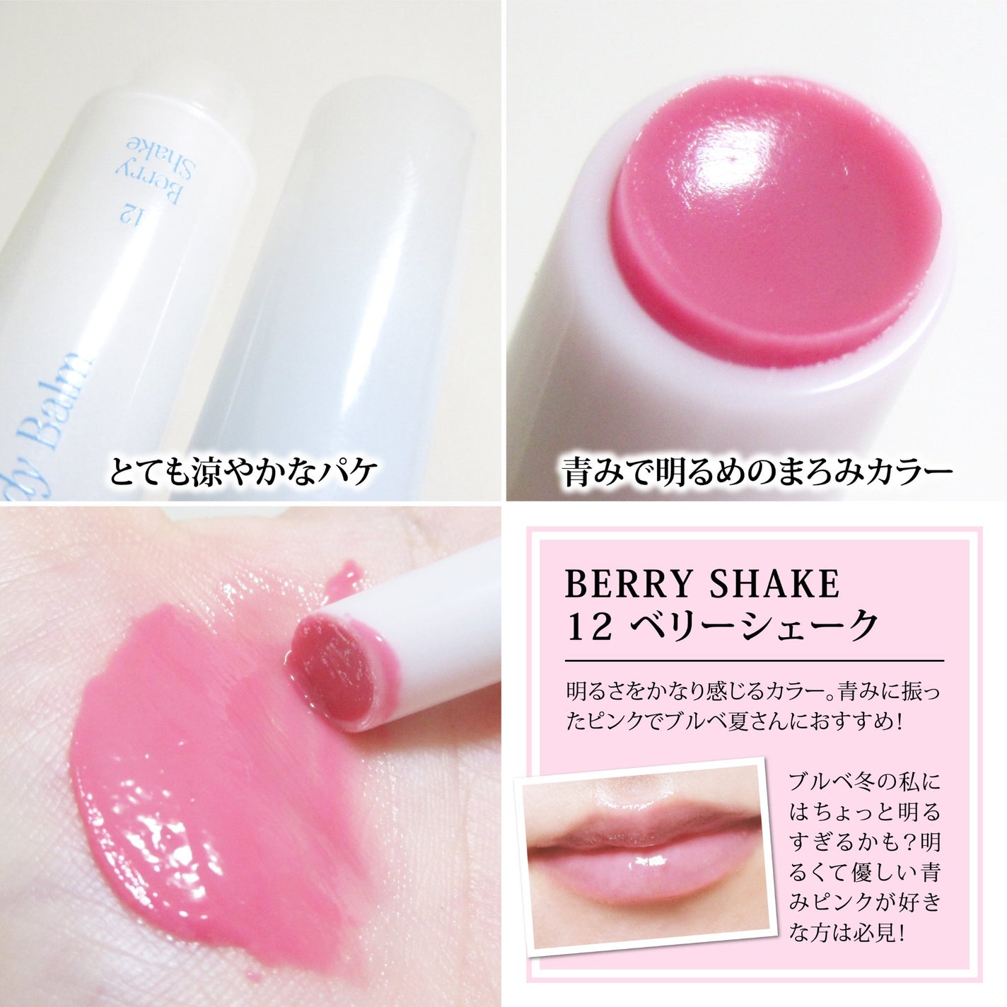 メルティングキャンディーバーム/dasique/口紅を使ったクチコミ(8枚目)