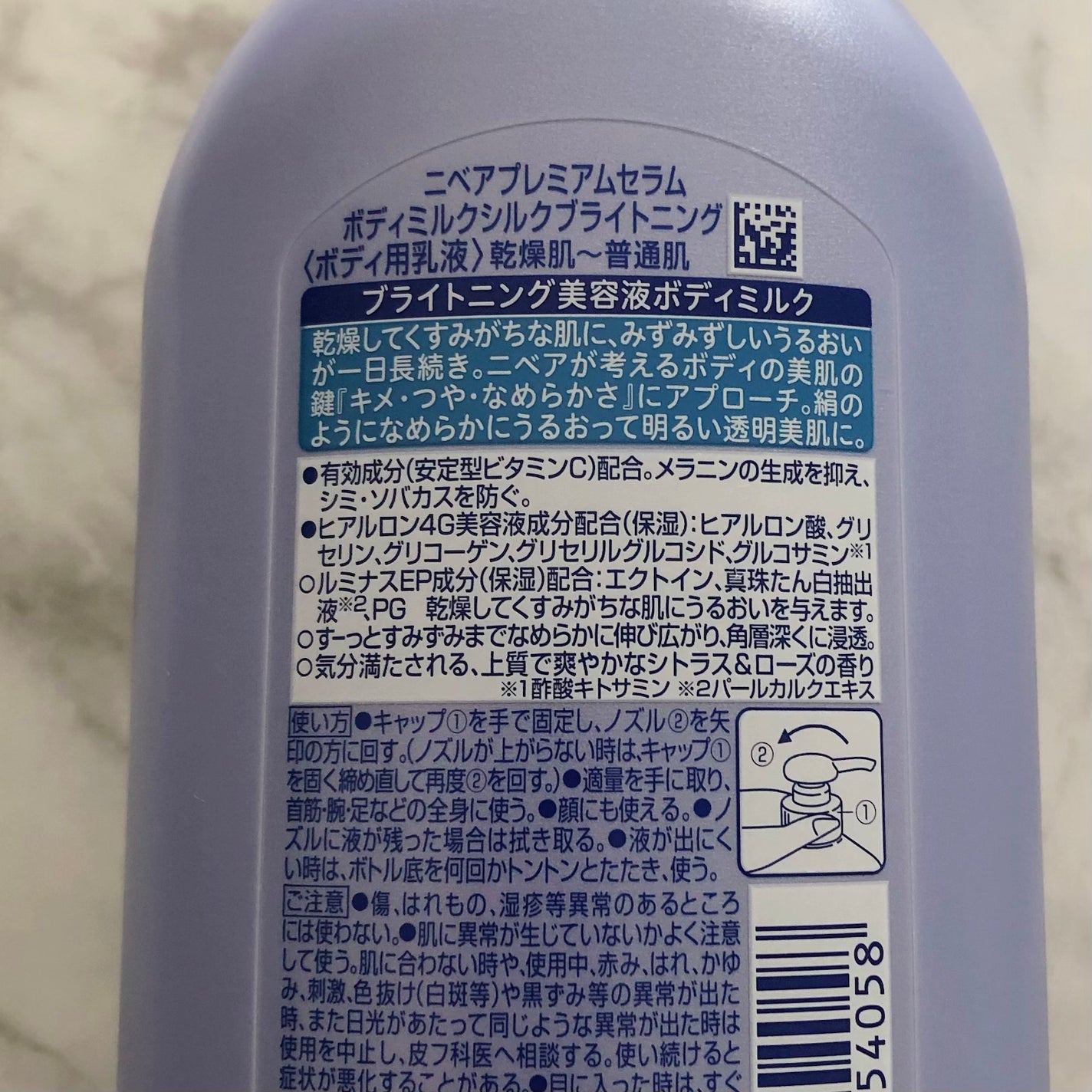 【医薬部外品】ニベア ルーセントビューティ シルクブライトニング ブライトニング美容液ボディミルク/ニベア/ボディミルクを使ったクチコミ(2枚目)