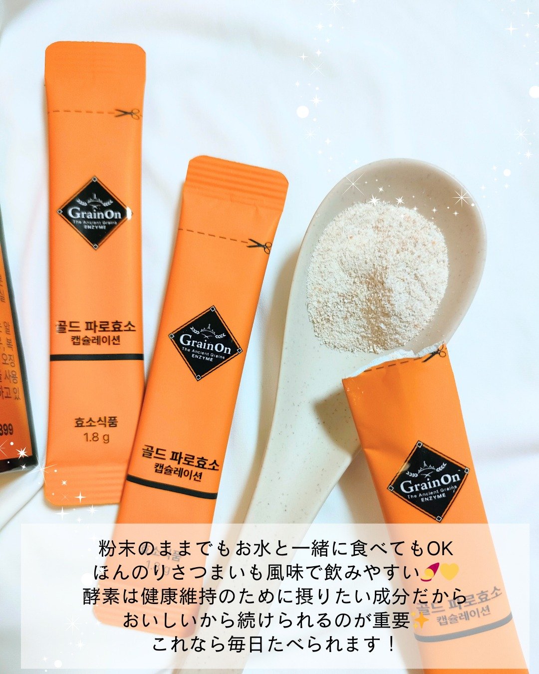 を使ったクチコミ（3枚目）