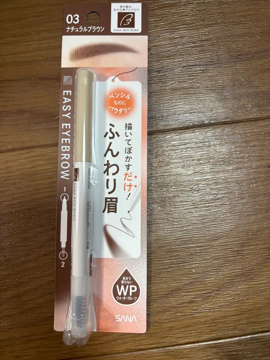 サナ ニューボーン イージーアイブロウ/サナ ニューボーン/アイブロウペンシルを使ったクチコミ(1枚目)