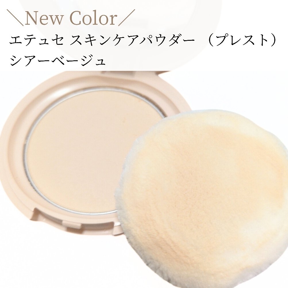 エテュセ スキンケアパウダー（プレスト） シアーベージュ/ettusais/プレストパウダーを使ったクチコミ（3枚目）