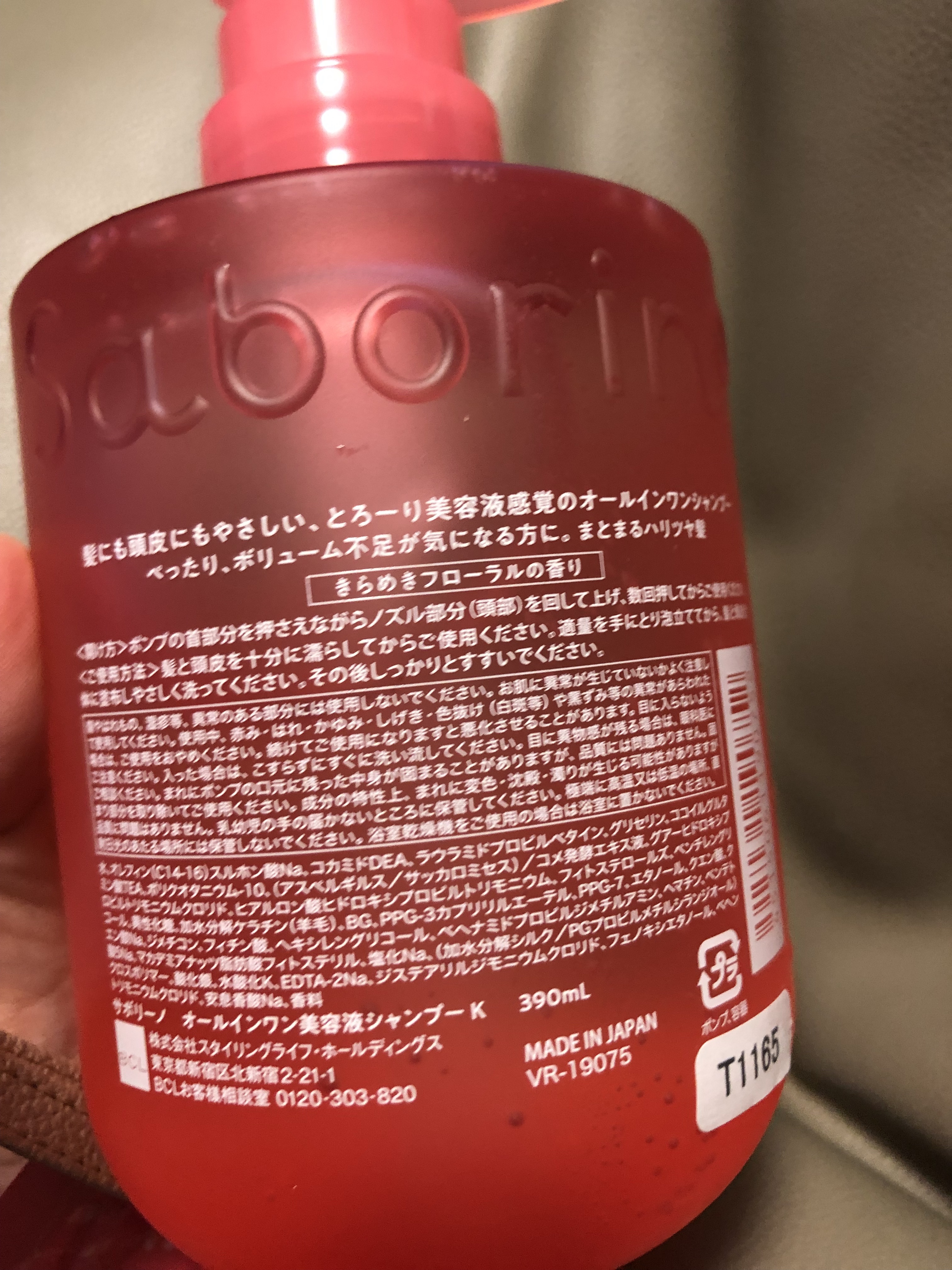 サボリーノ　オールインワン美容液シャンプー K/サボリーノ/市販シャンプーを使ったクチコミ（3枚目）