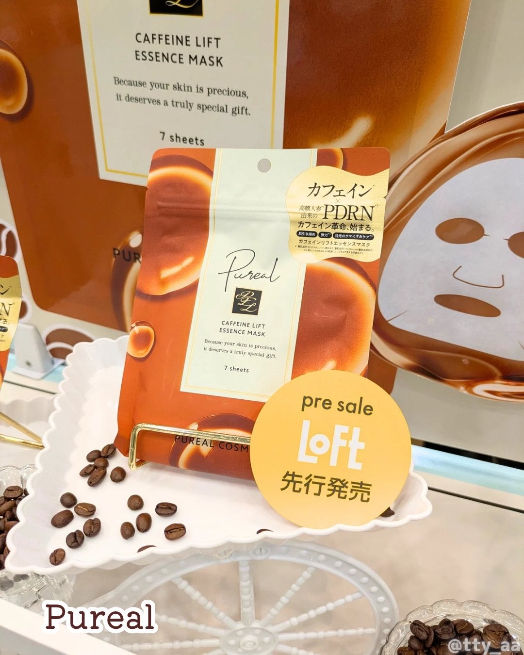 クリアエッセンスマスク/ピュレア/シートマスク・パックを使ったクチコミ(6枚目)