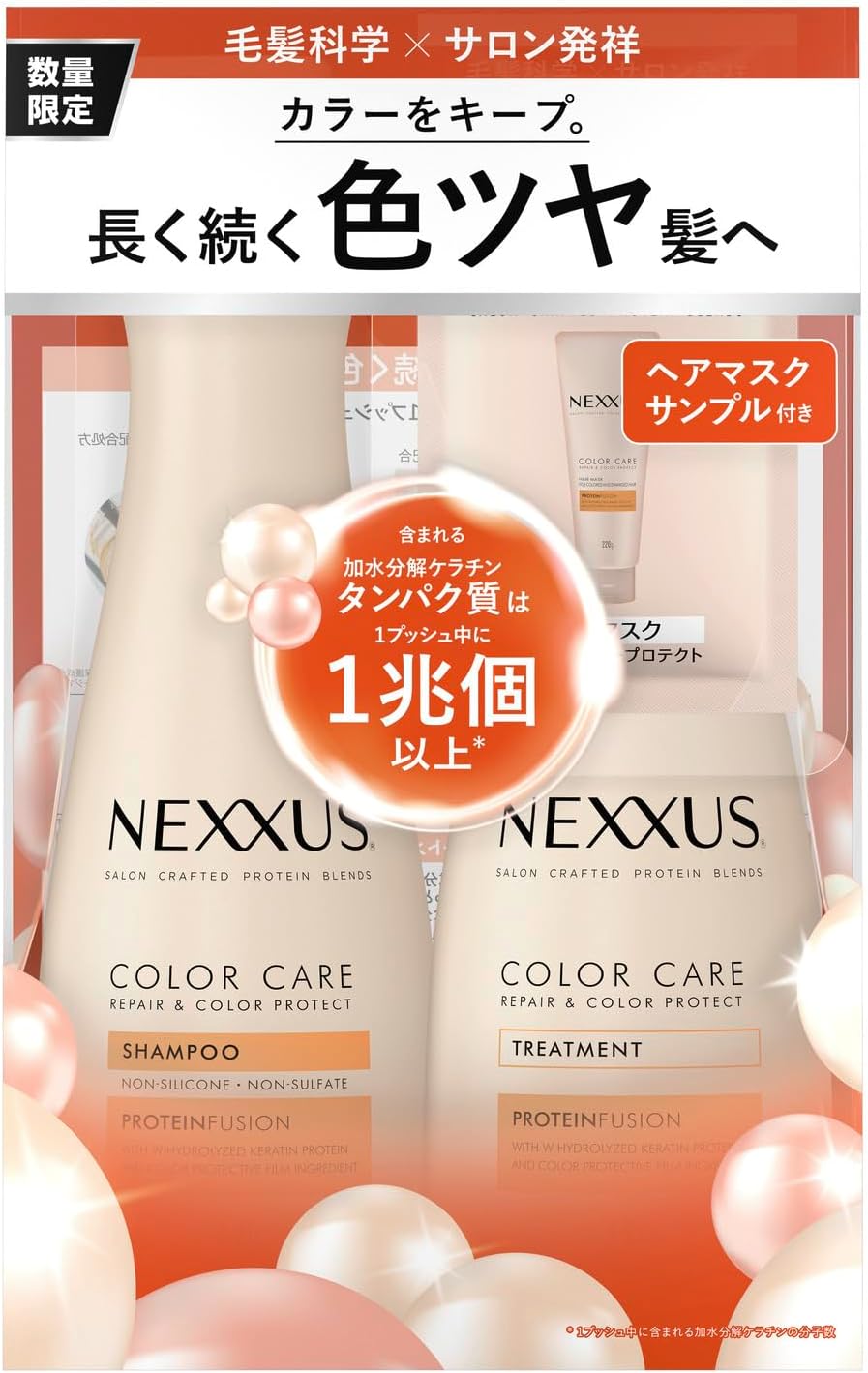 NEXXUS(ネクサス) リペア＆カラー プロテクト ポンプセット＋ヘアマスク付き