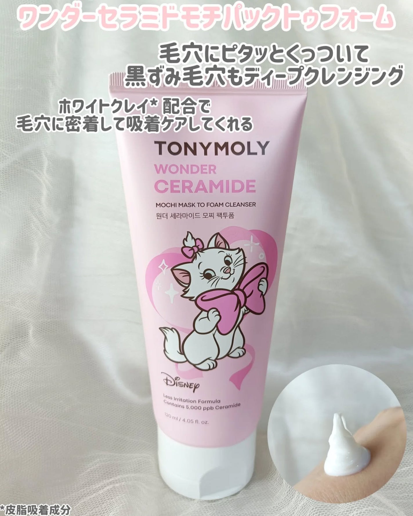 Wonder Ceramide Mochi Toner(トニーモリーワンダーCモチトナー)/TONYMOLY/化粧水を使ったクチコミ(4枚目)