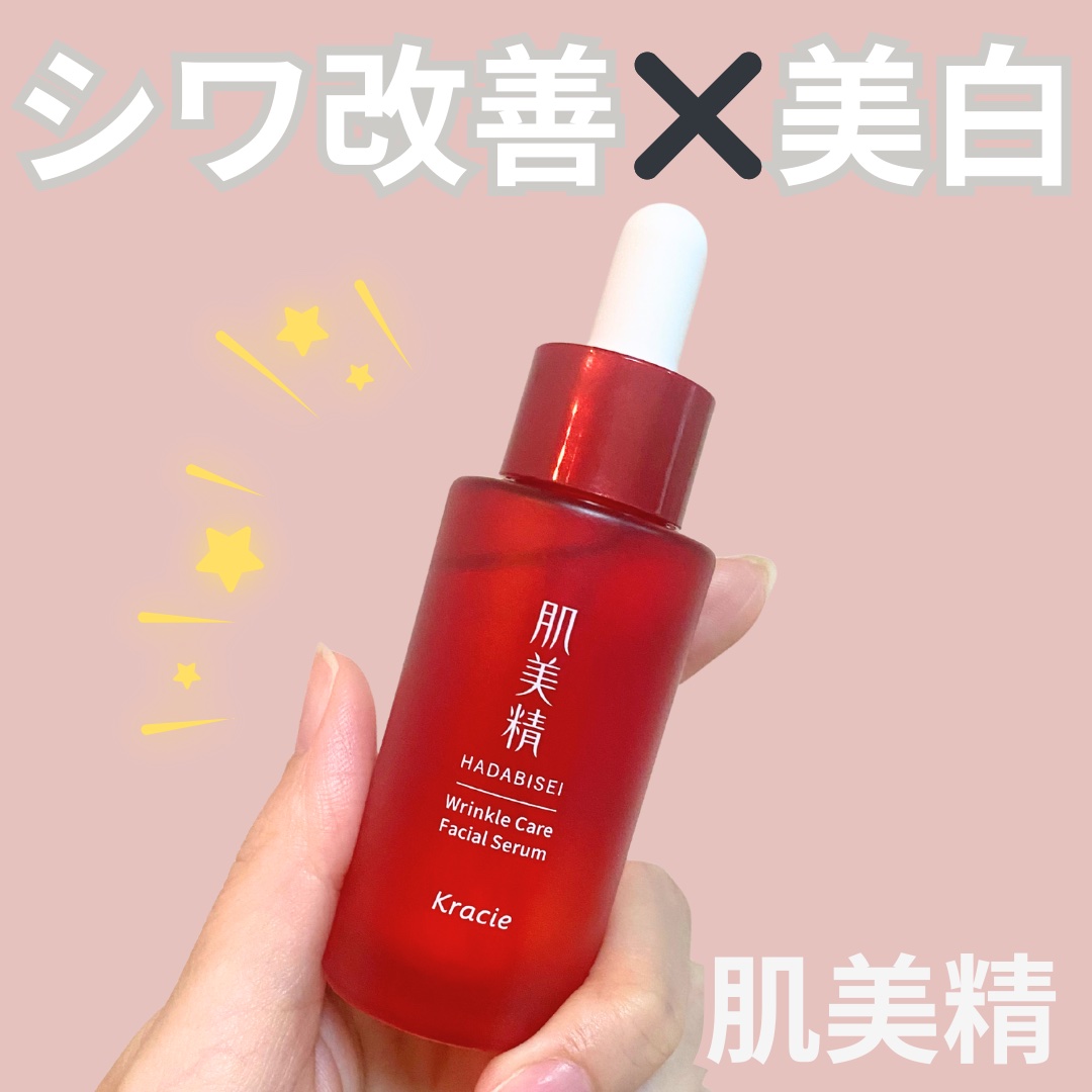 肌美精 薬用リンクル美容液 [医薬部外品]/肌美精/美容液を使ったクチコミ（1枚目）