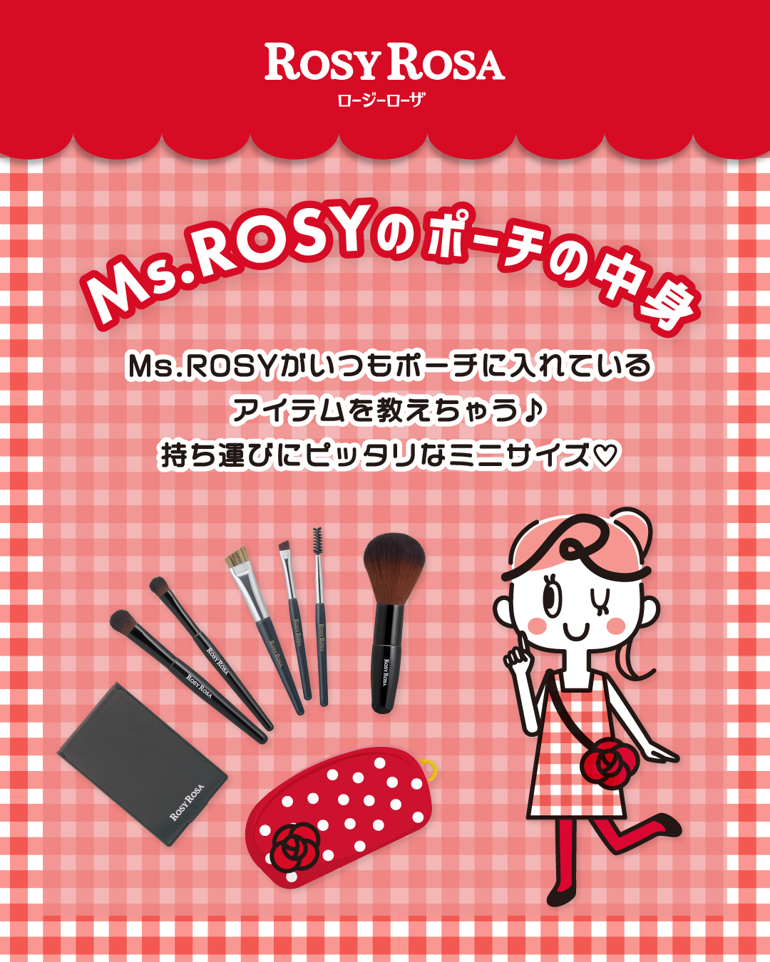 ファイバーアイシャドウブラシセット/ロージーローザ/メイクブラシを使ったクチコミ（1枚目）