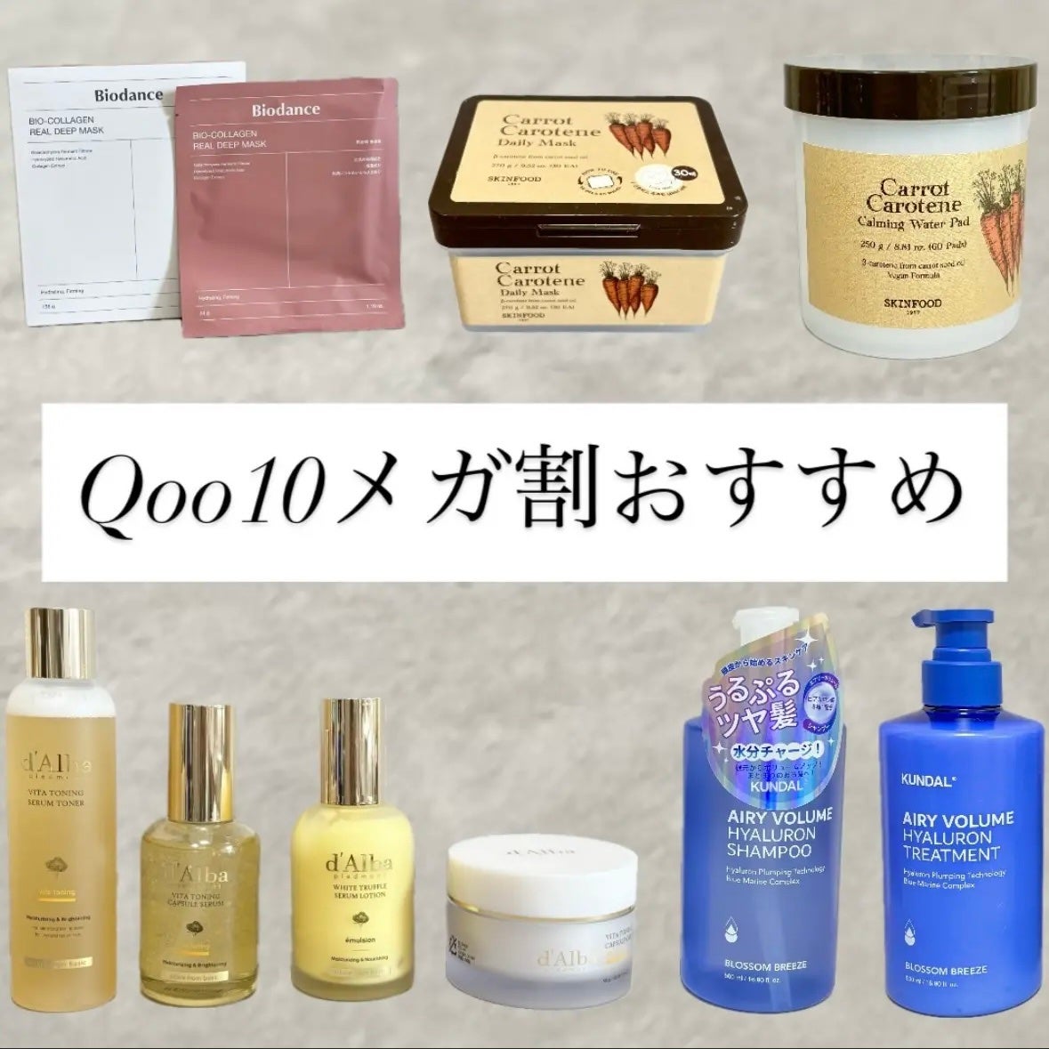 キャロットカロテン カーミングウォーターパッド/SKINFOOD/トナーパッドを使ったクチコミ(1枚目)