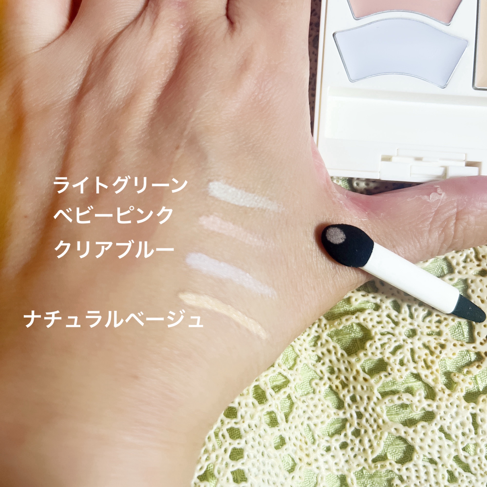 雪肌精 BLUE　メルティ マイ カラー バランサー/雪肌精/パレットコンシーラーを使ったクチコミ（3枚目）