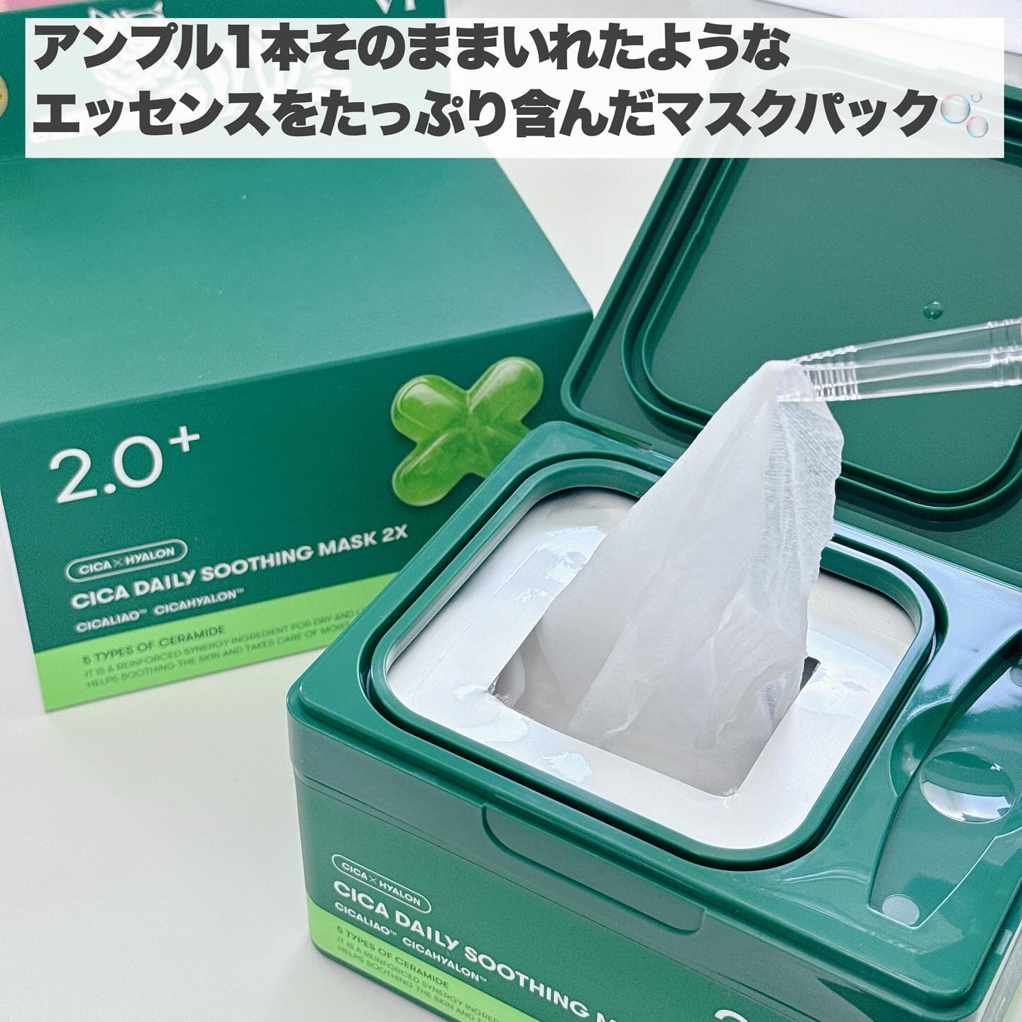 CICA デイリースージングマスク/VT/シートマスク・パックを使ったクチコミ（3枚目）