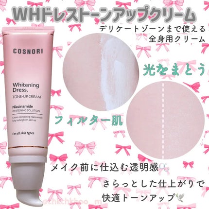 ホワイトニングドレストーンアップクリーム/COSNORI/化粧下地を使ったクチコミ(2枚目)