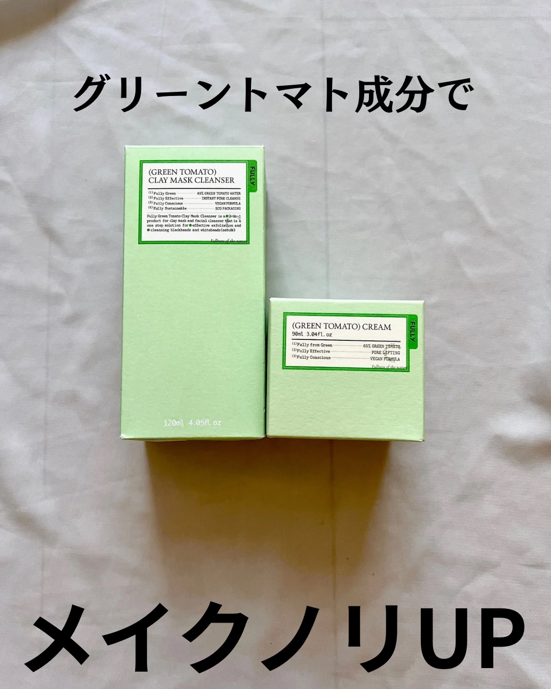 グリーントマトクレイマスククレンザー/FULLY/洗い流すパック・マスクを使ったクチコミ（2枚目）