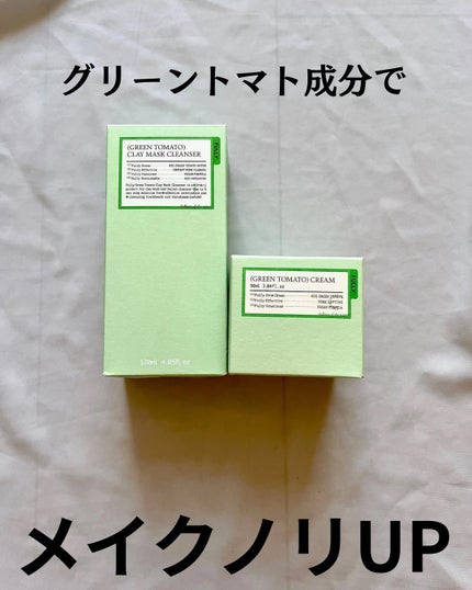 グリーントマトクレイマスククレンザー/FULLY/洗い流すパック・マスクを使ったクチコミ(2枚目)