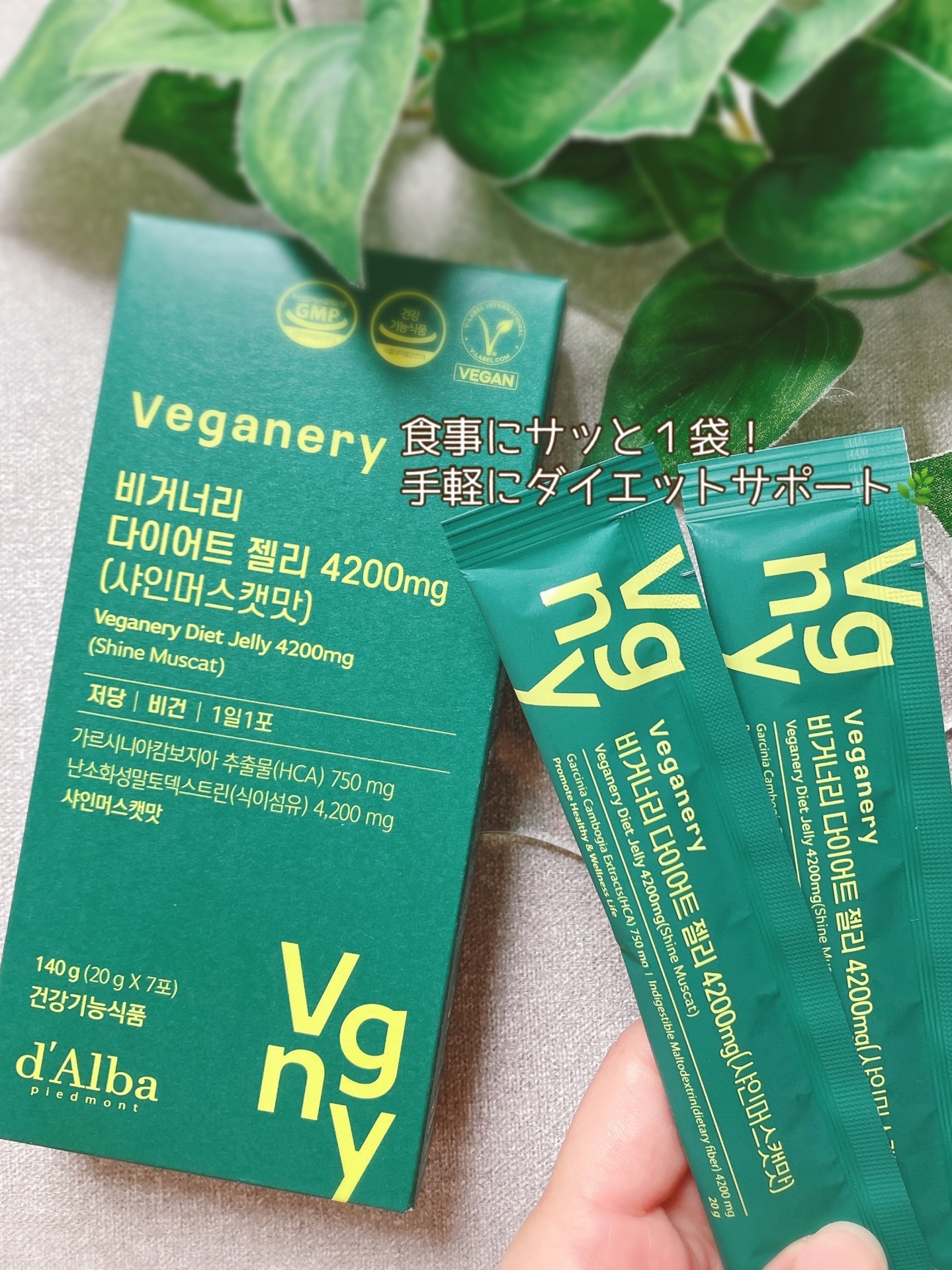 ヴィーガナリー ダイエットゼリー/ダルバ/バランス栄養食を使ったクチコミ（3枚目）
