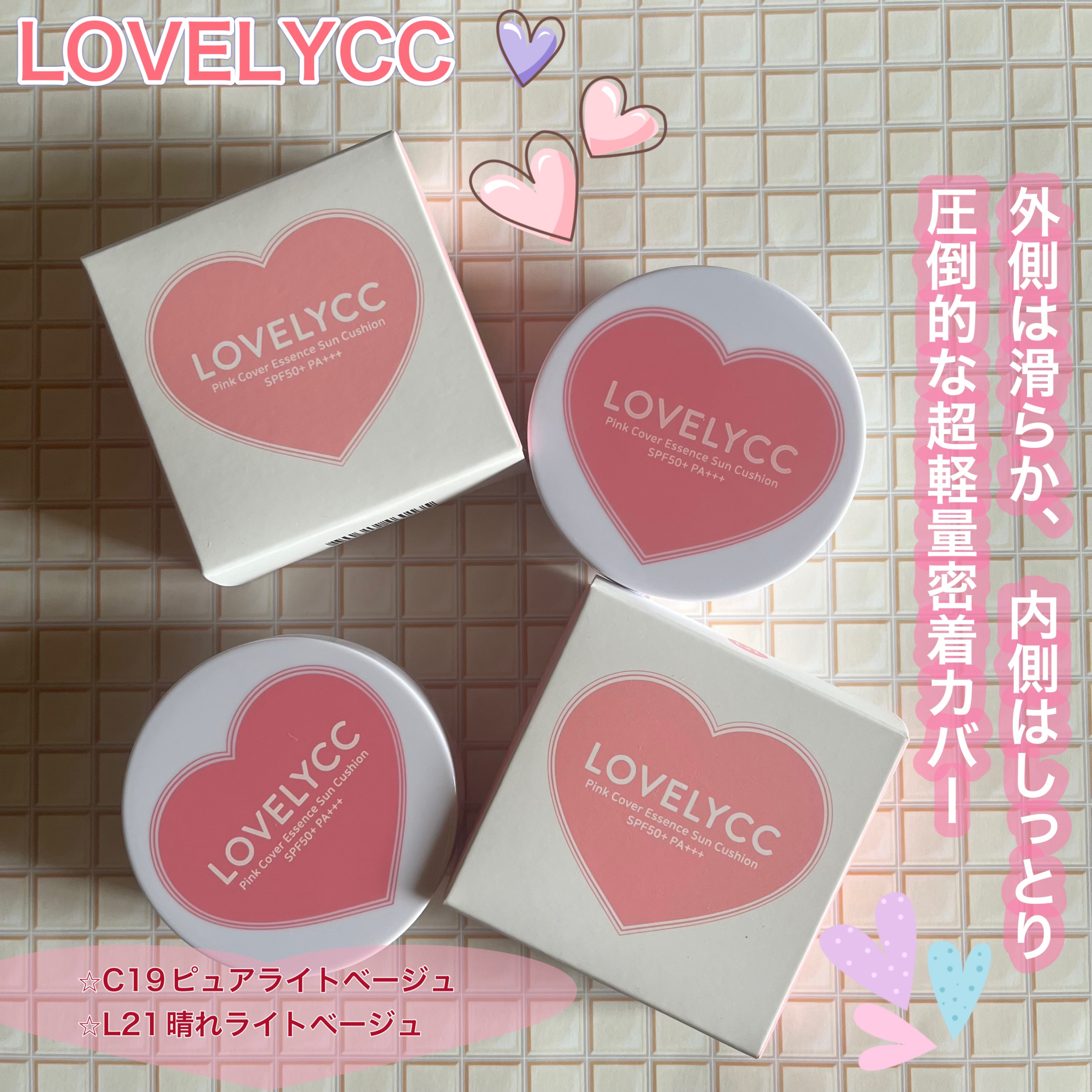 ピンクカバーエッセンスサンクッション/LOVELYCC/クッションファンデーションを使ったクチコミ（1枚目）