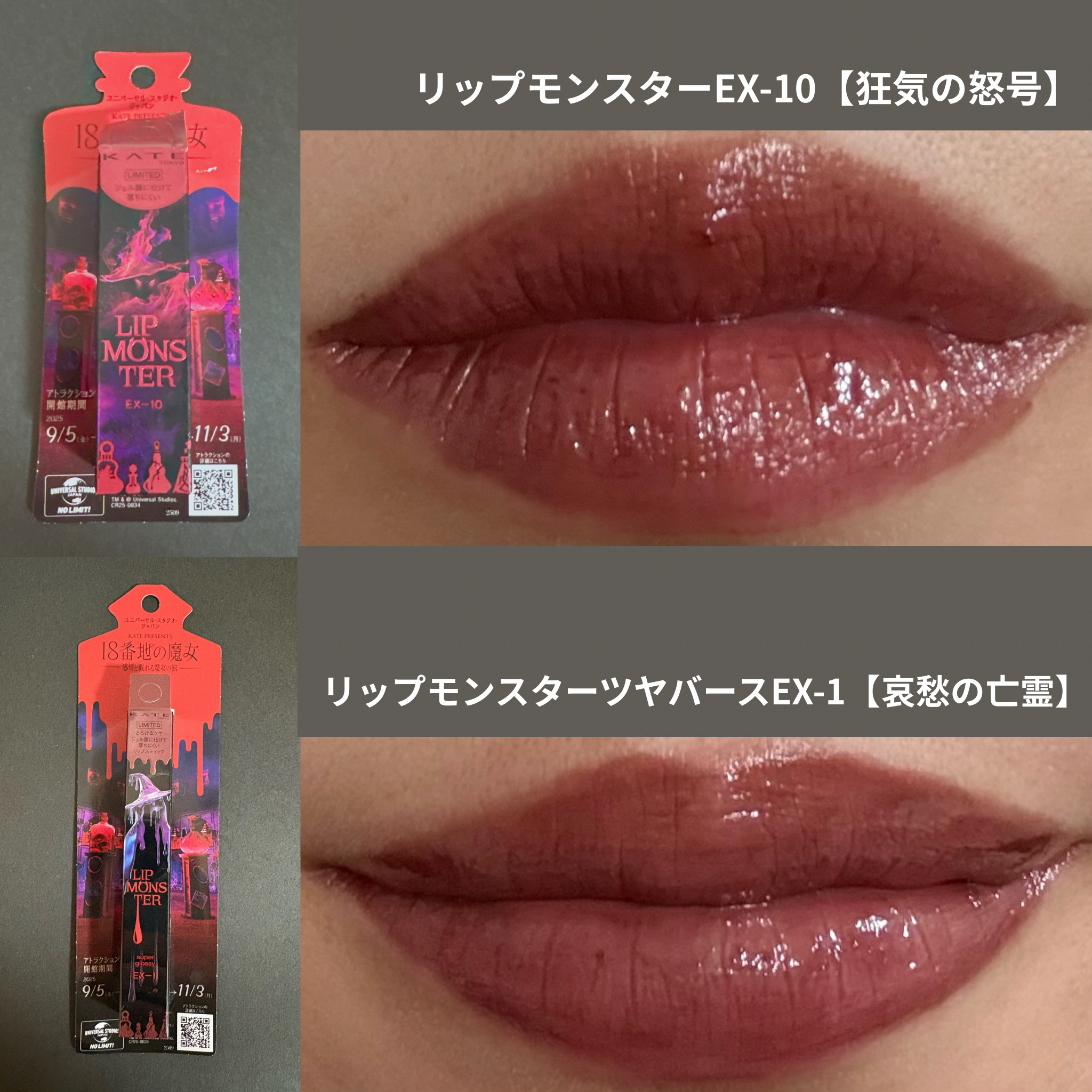 ケイト リップモンスター/KATE/口紅を使ったクチコミ（2枚目）