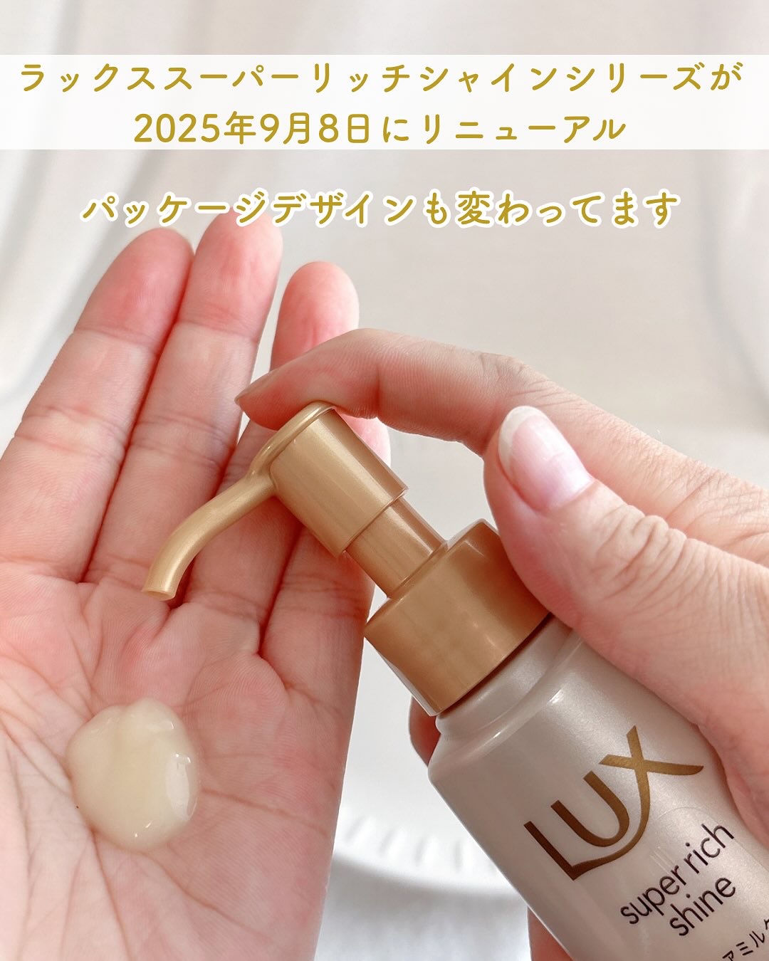 ラックス　スーパーリッチシャイン  ダメージリペア　補修ヘアミルク/LUX/ヘアミルクを使ったクチコミ（2枚目）