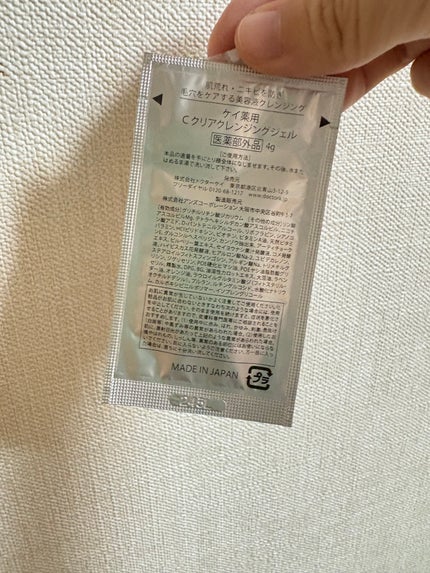 薬用Cクリアクレンジングジェル/ドクターケイ/クレンジングジェルを使ったクチコミ(2枚目)