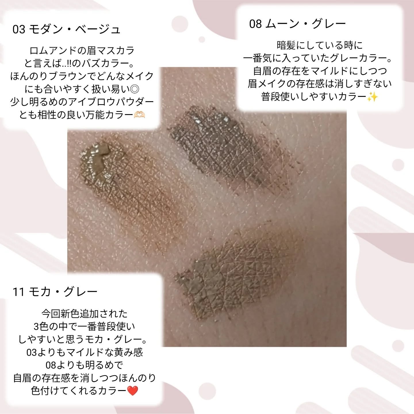 ハンオールブロウカラ/rom&nd/眉マスカラを使ったクチコミ（3枚目）