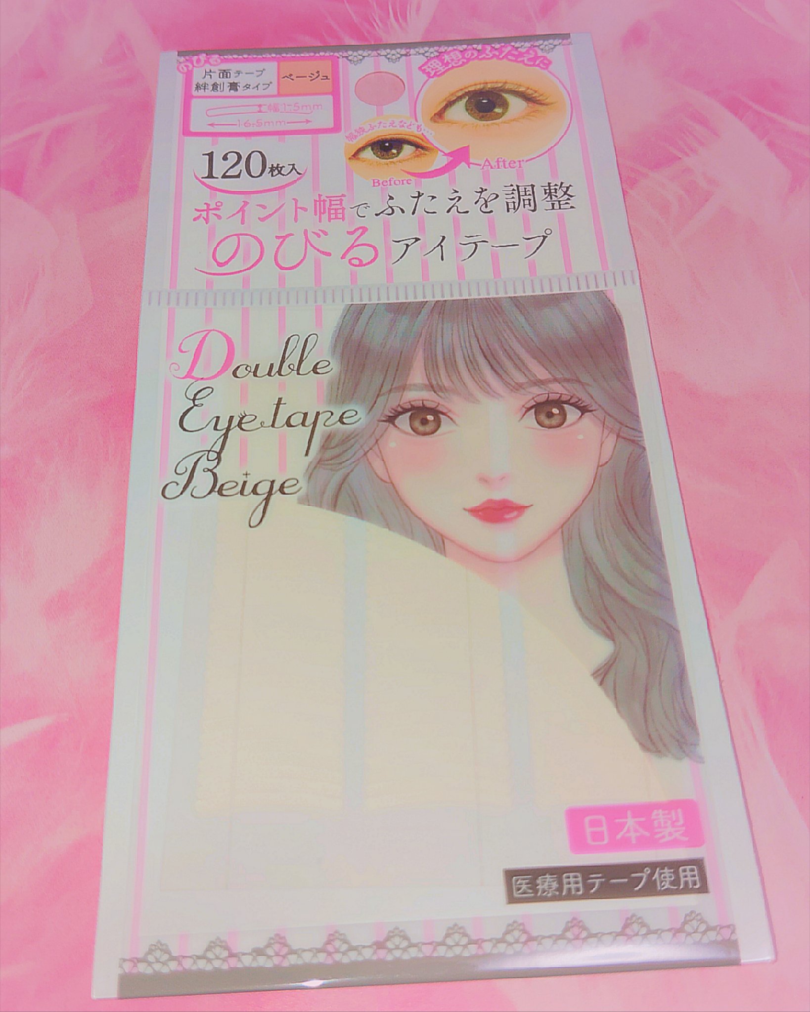 のびるアイテープ/セリア/二重まぶた用アイテムを使ったクチコミ（1枚目）