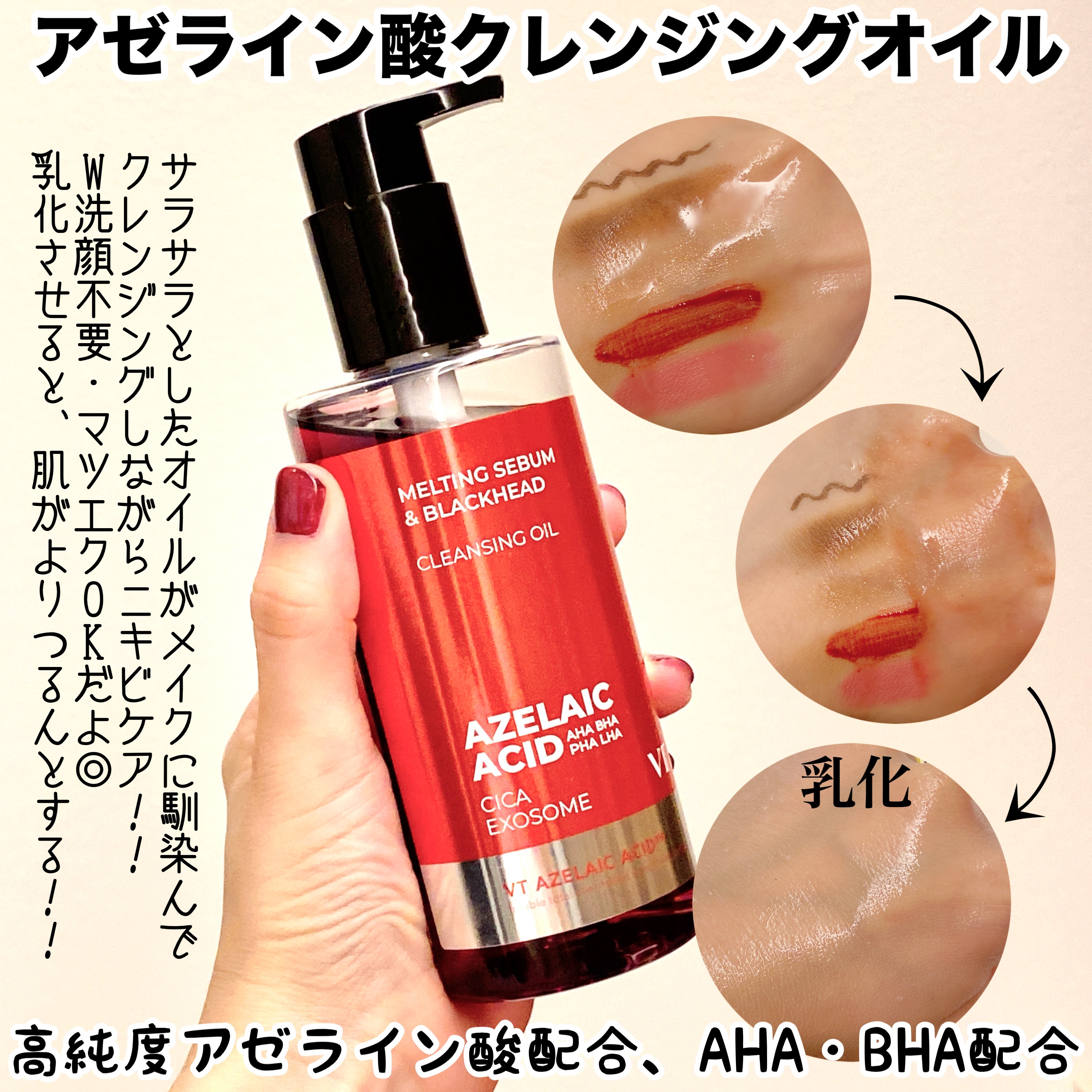 A1カーミング アンプル/VT/美容液を使ったクチコミ（2枚目）