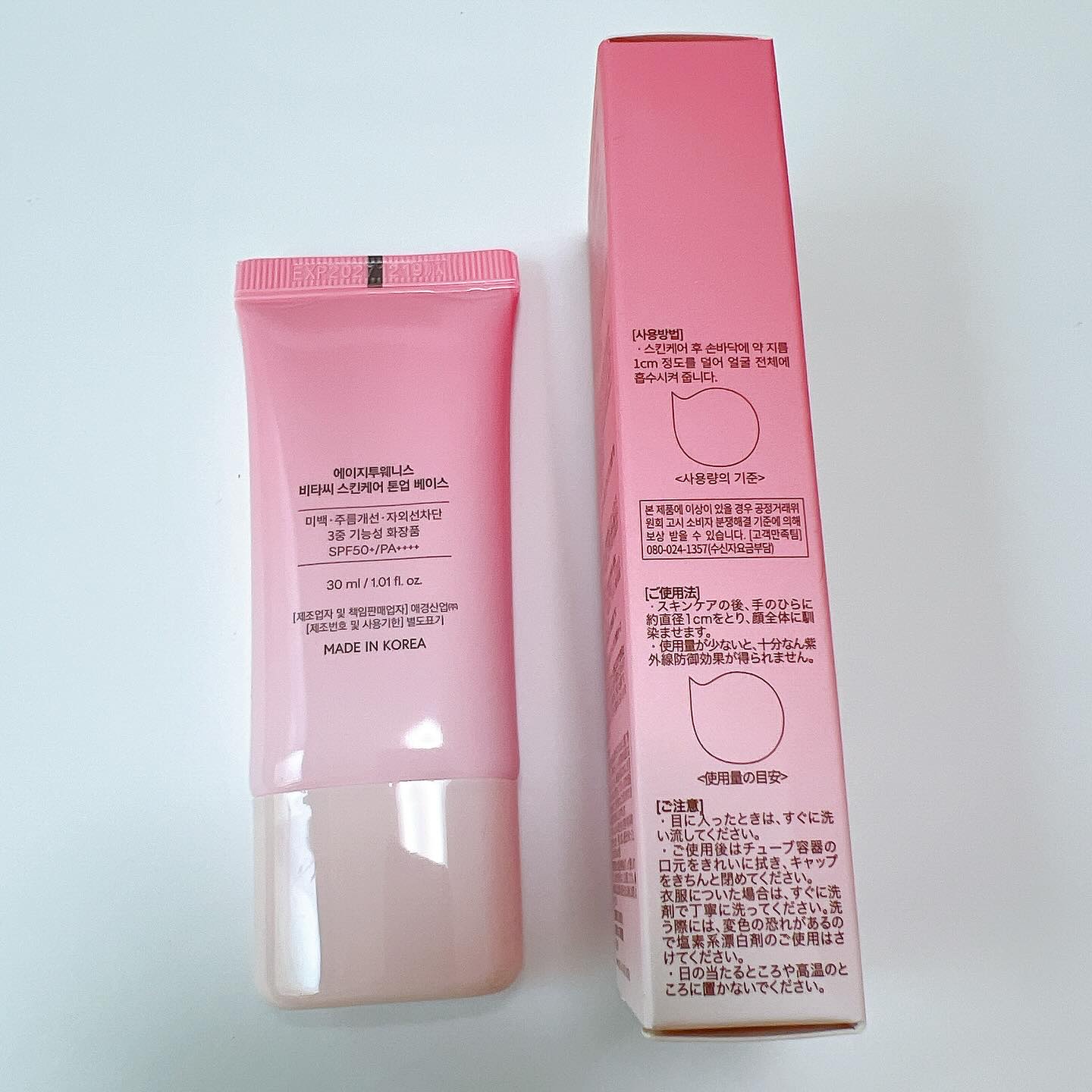 ビタシースキンケアトンアップ化粧下地/AGE20’s/化粧下地を使ったクチコミ（2枚目）