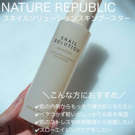 スネイル ソリューション エマルジョン/ネイチャーリパブリック/その他スキンケアを使ったクチコミ(5枚目)