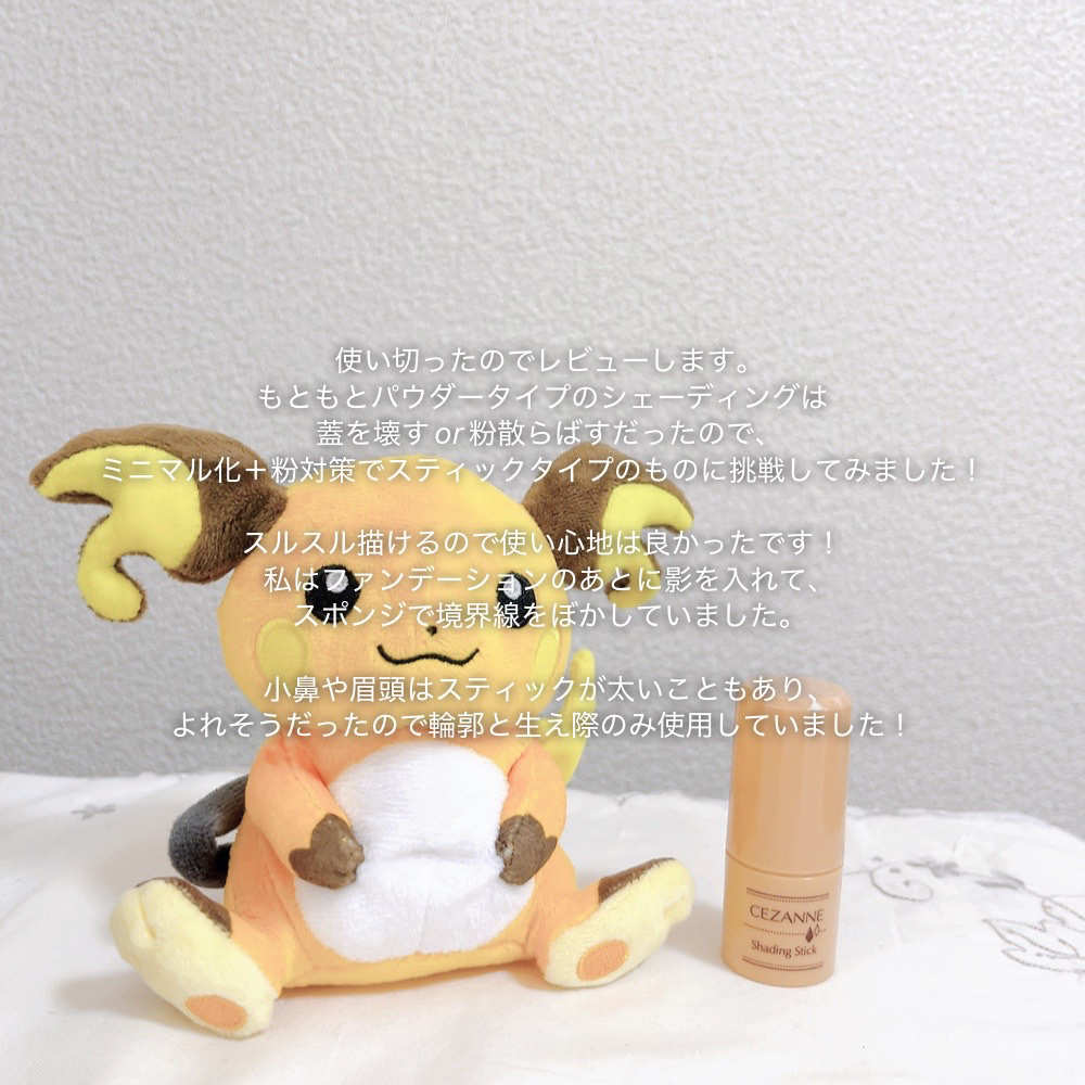 シェーディングスティック 02 ベージュ ブラウン/CEZANNE/シェーディングを使ったクチコミ（2枚目）