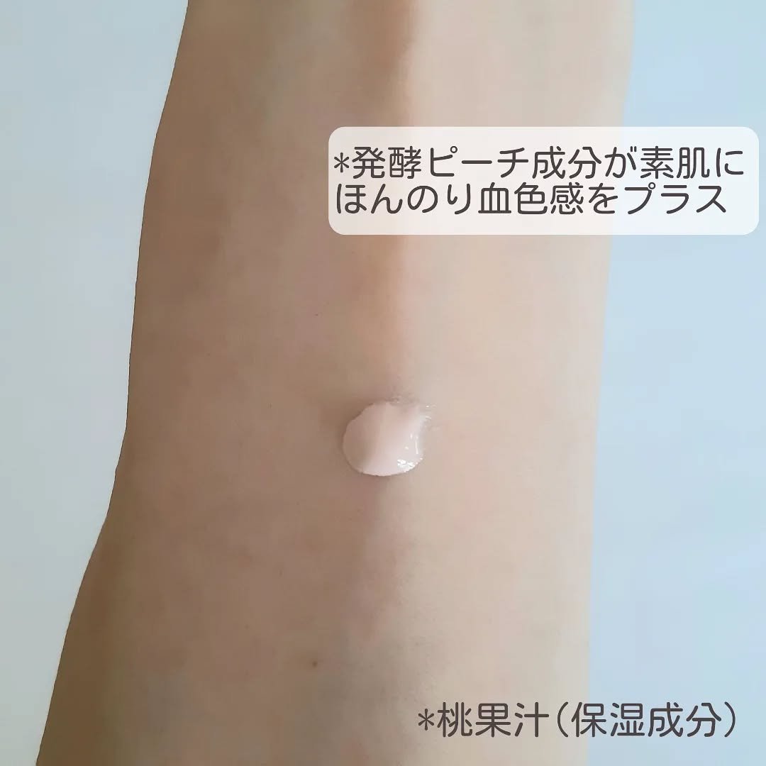 ビタシースキンケアトンアップ化粧下地/AGE20’s/化粧下地を使ったクチコミ（2枚目）