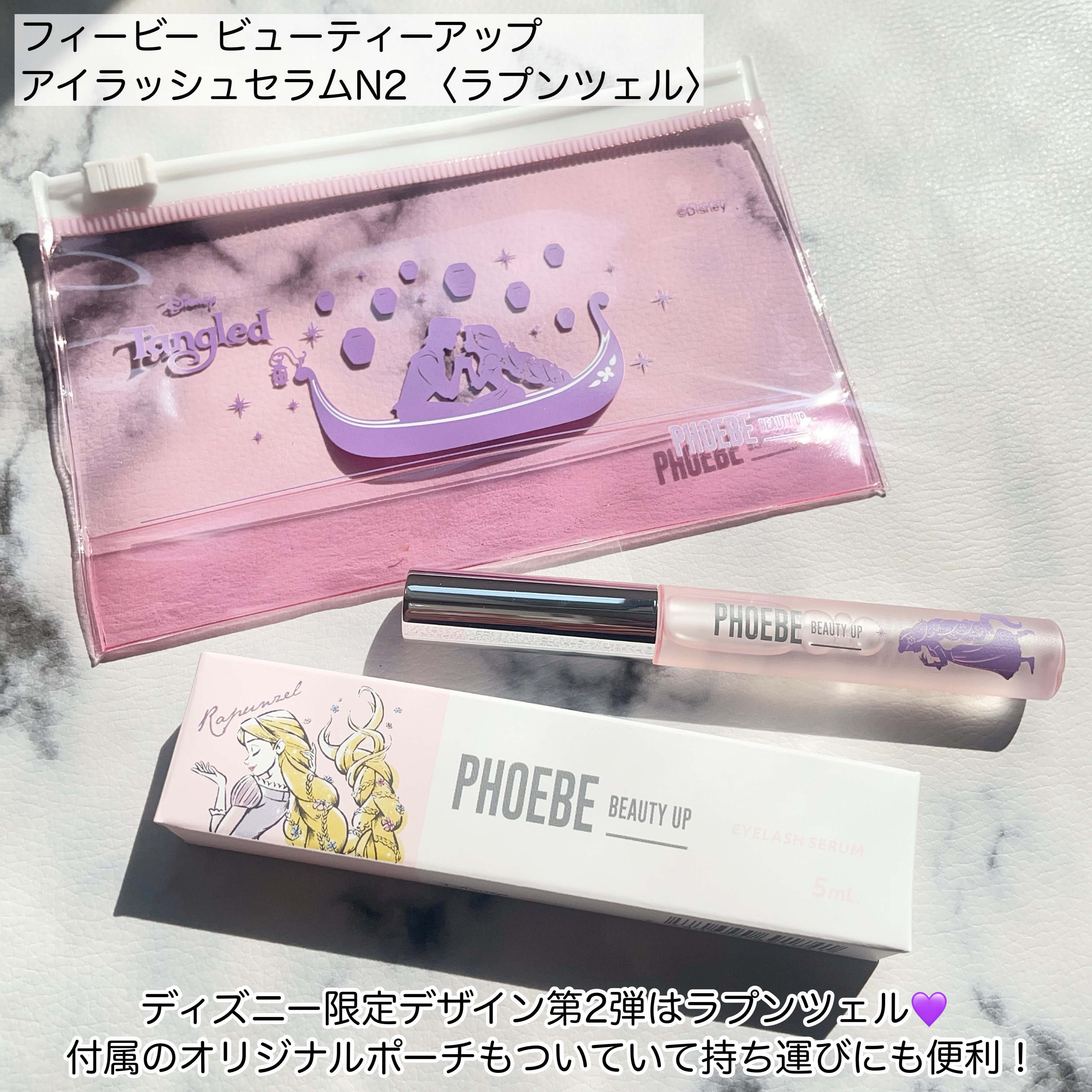 フィービー　ビューティーアップ　アイラッシュセラムN２/PHOEBE BEAUTY UP/まつげ美容液を使ったクチコミ（2枚目）