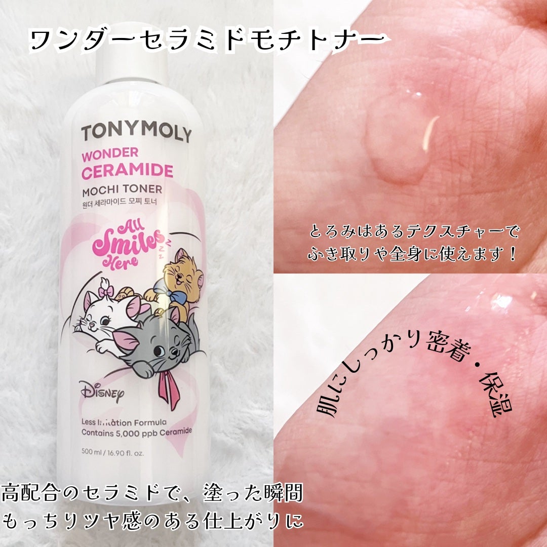 Wonder Ceramide Mochi Toner(トニーモリーワンダーCモチトナー)/TONYMOLY/化粧水を使ったクチコミ(3枚目)