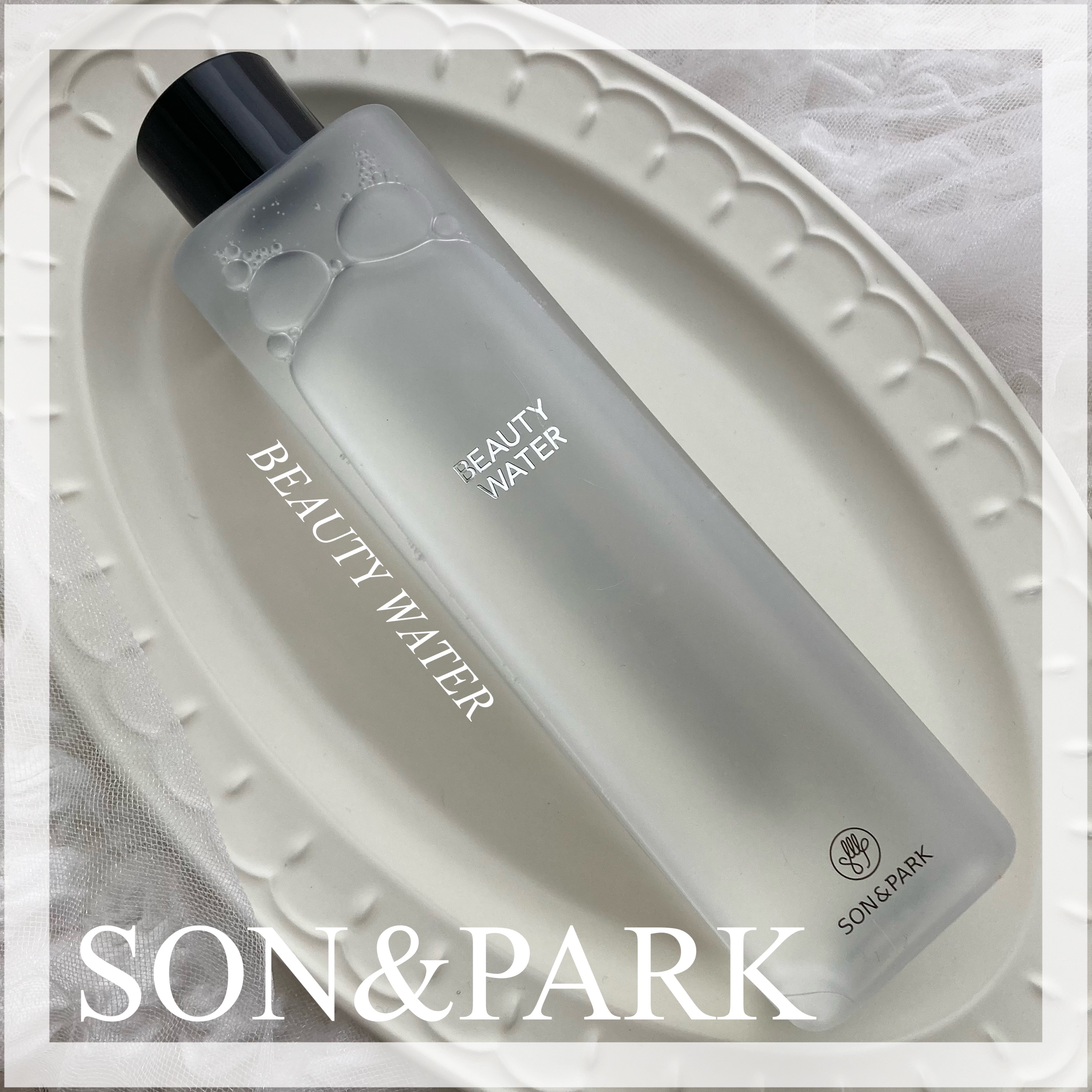 Beauty Water/SON&PARK/化粧水を使ったクチコミ（1枚目）