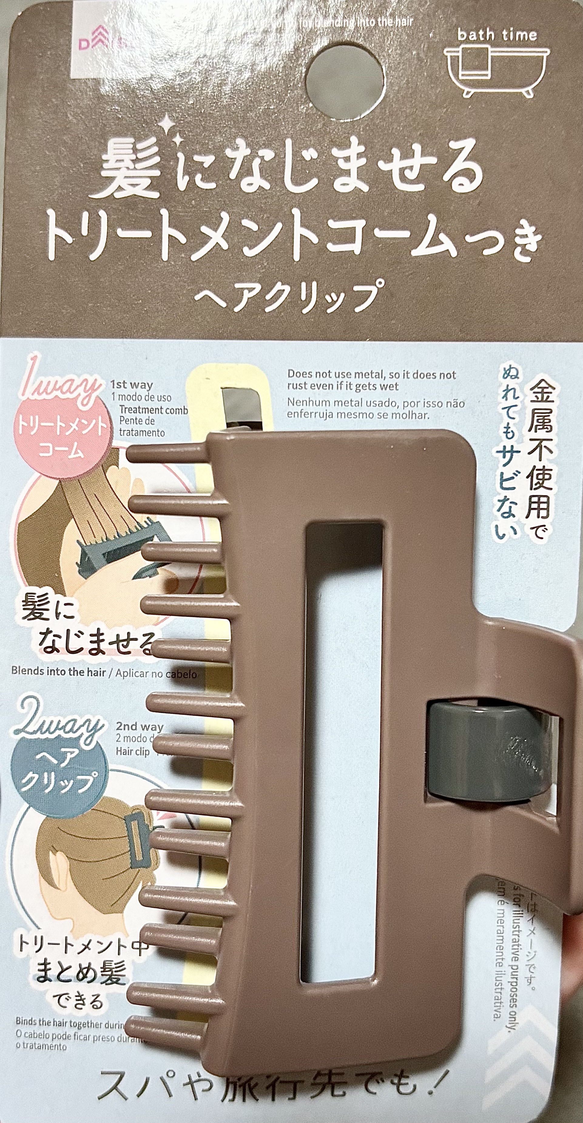 髪になじませるトリートメントコームつきヘアクリップ/DAISO/ヘアコームを使ったクチコミ（2枚目）